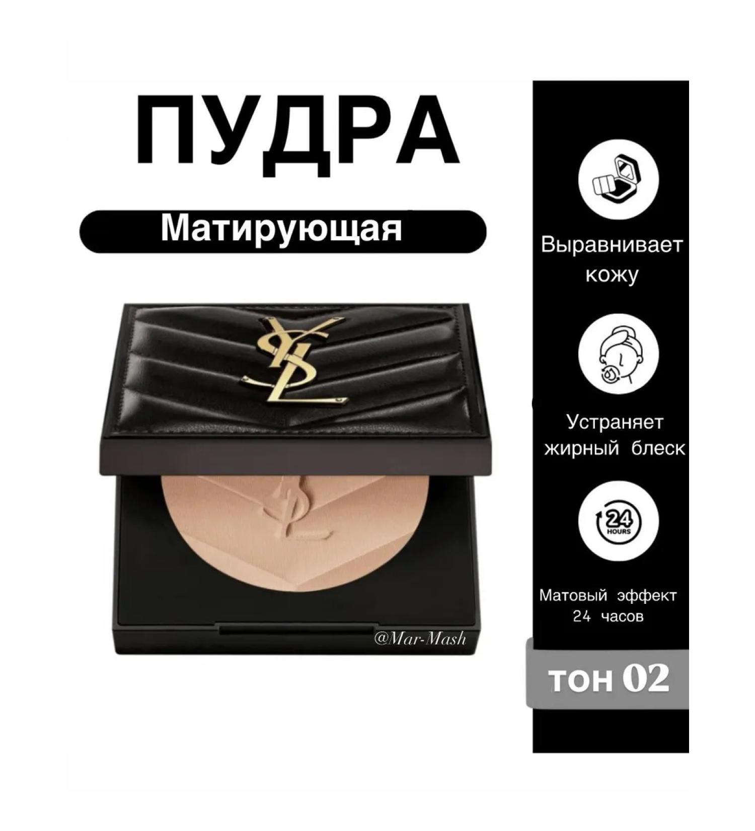 Yves Saint Laurent Premium face powder with matte effect No. 02
