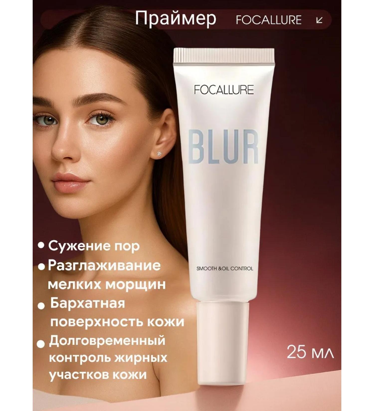 Focallure The basis for makeup primer for the face the base for makeup