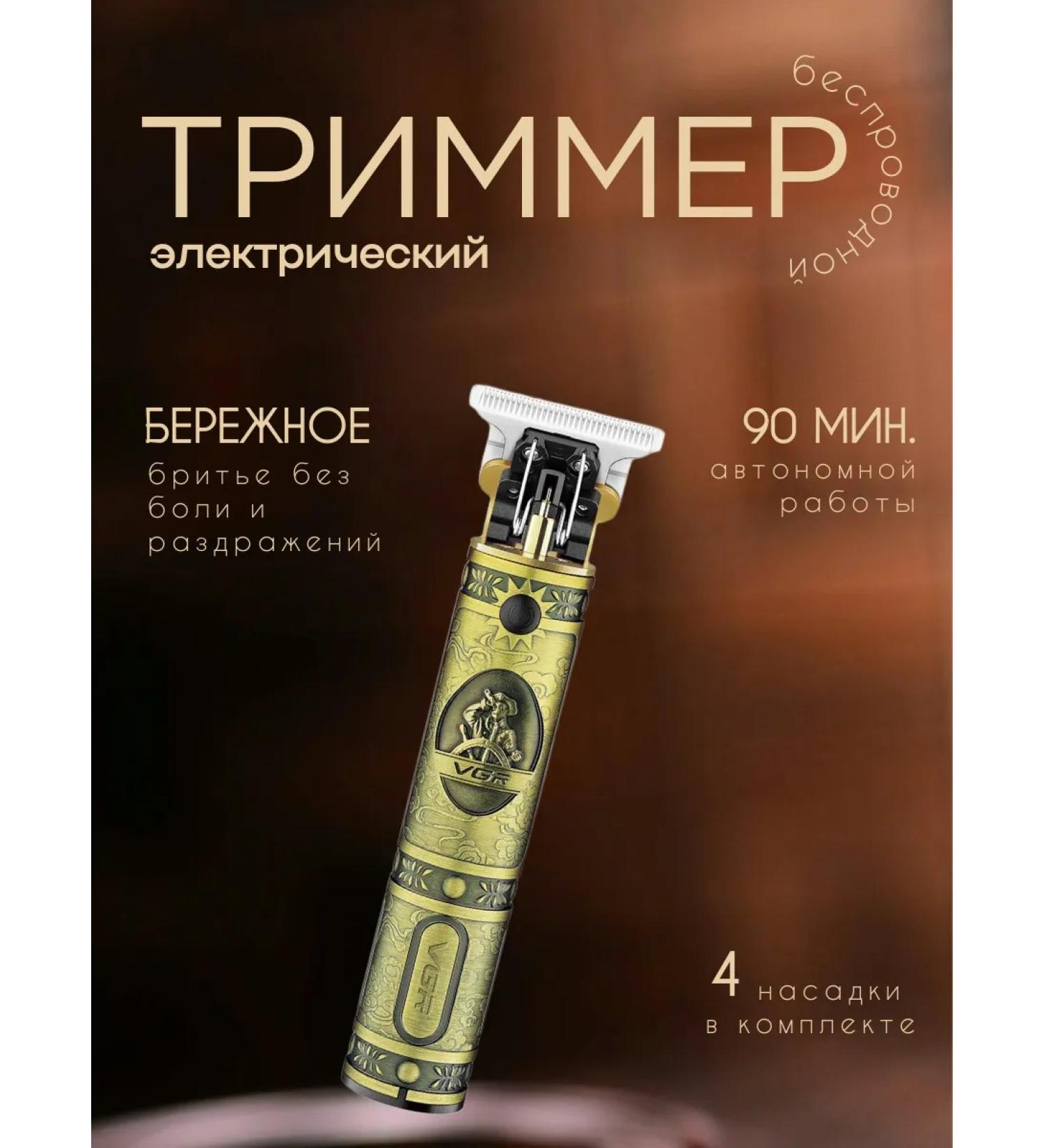 VGR Trimmer haircut machine - Buy Online on GoSupps.com