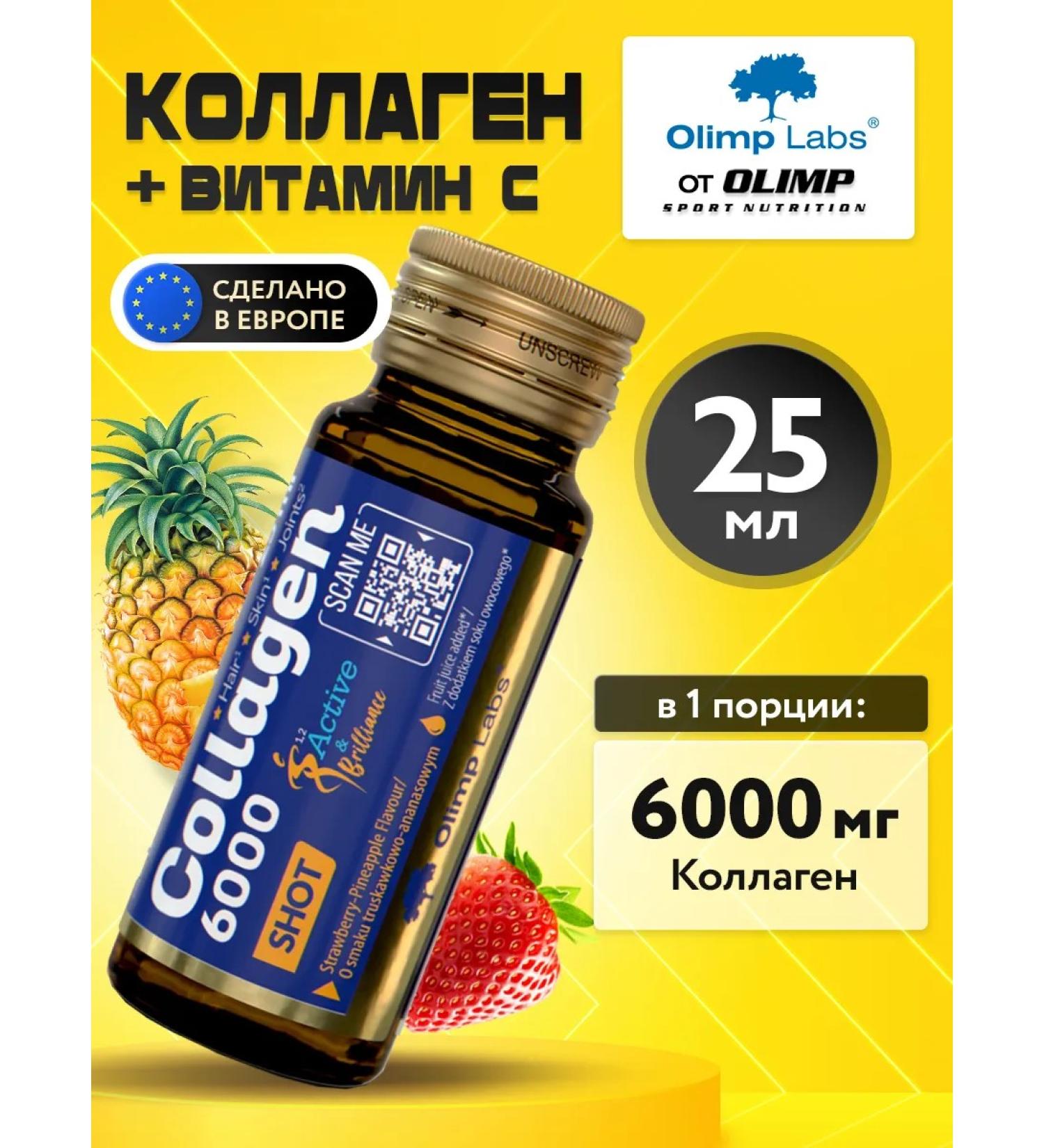 Olimp Sport Nutrition Collagen for skin and hair Collagen 6000 Shot 25 ml - Buy Online on GoSupps.com