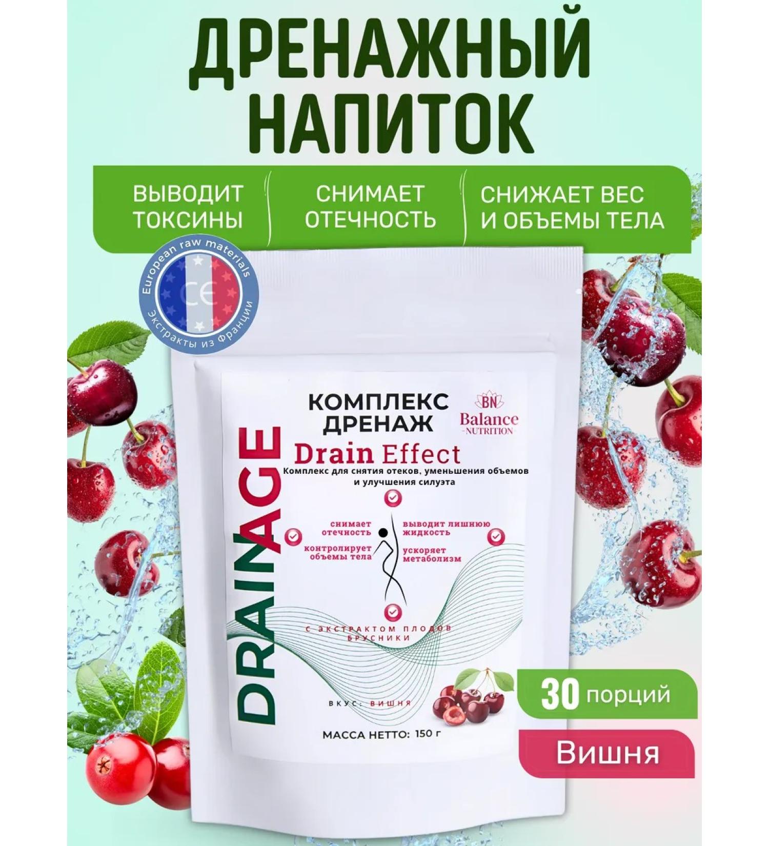 BN Drainage drink for weight loss and removal of swelling - Buy Online on GoSupps.com