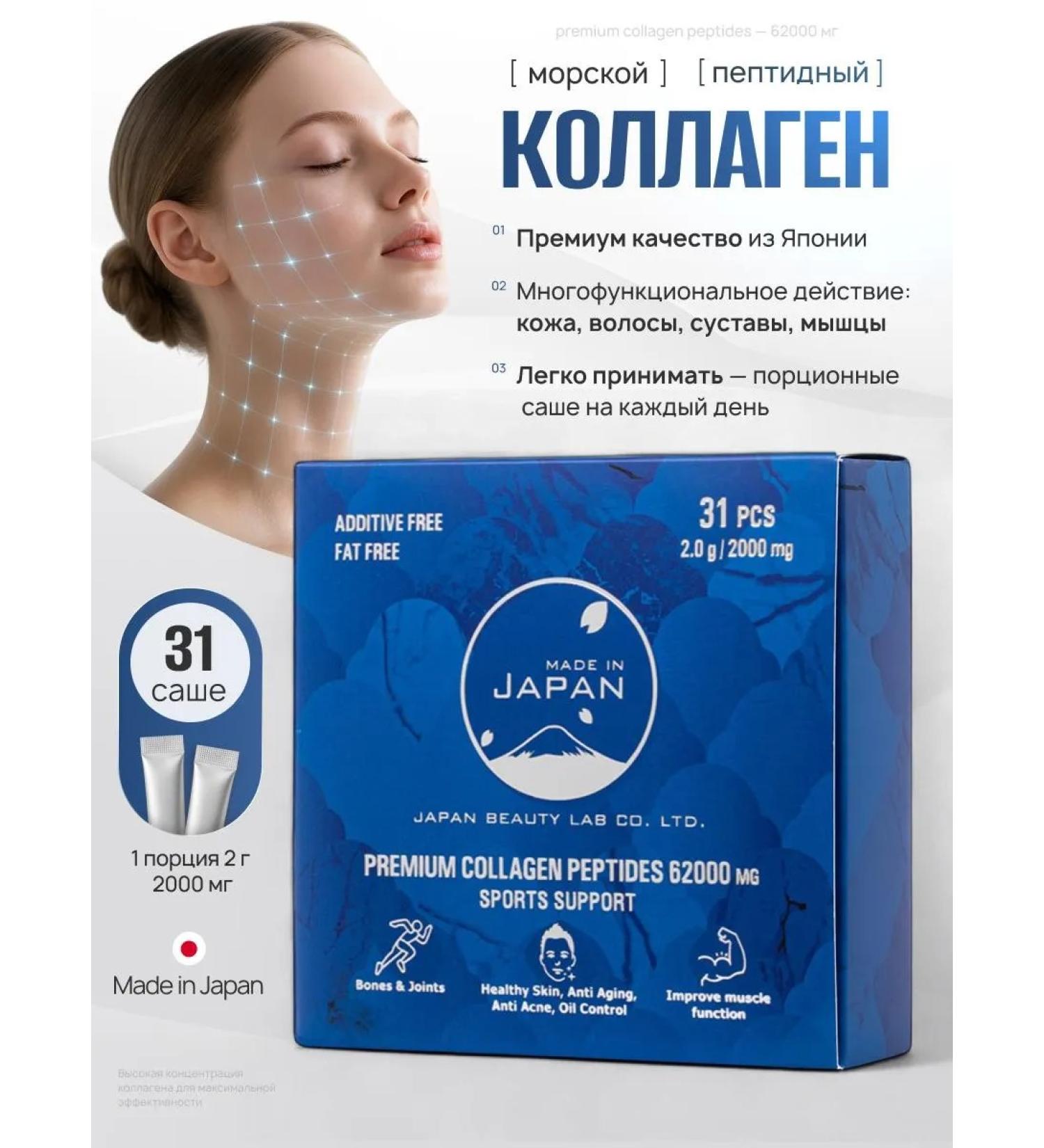 JAPAN BEAUTY LAB Sea collagen peptide powder from Japan - Buy Online on GoSupps.com