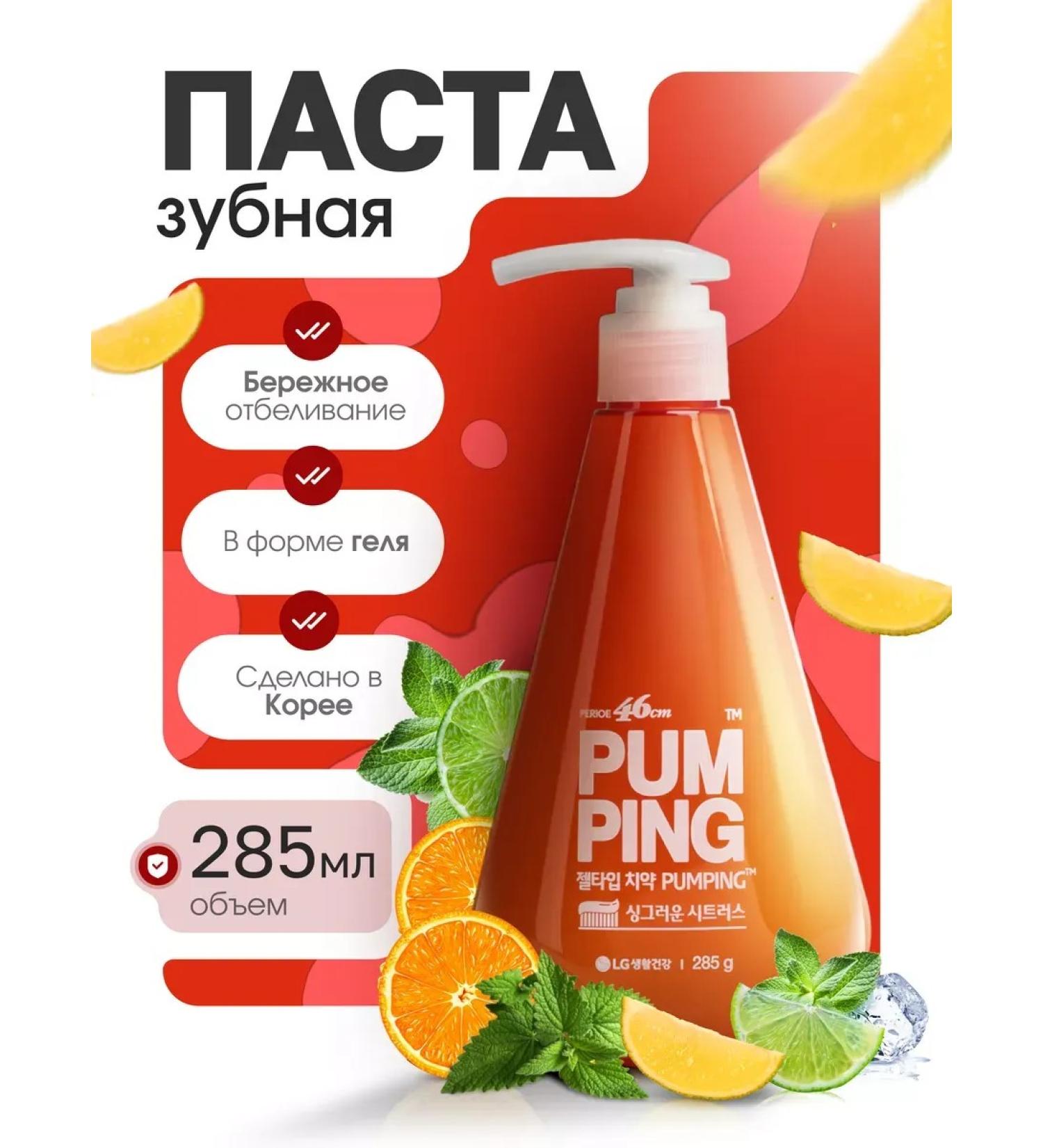 Toothpaste with a detector bleaching 285g - Buy Online on GoSupps.com