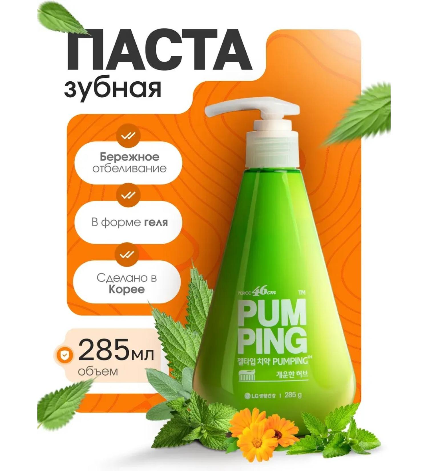 Toothpaste with a Pumping dispenser whitening - Buy Online on GoSupps.com