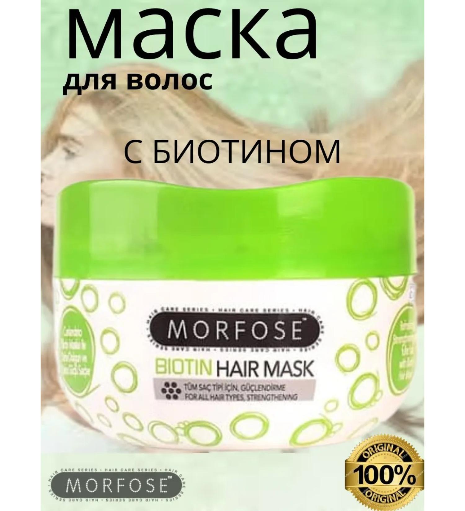 MORPHOSES Professional hair mask with biotin 500ml - Buy Online on GoSupps.com