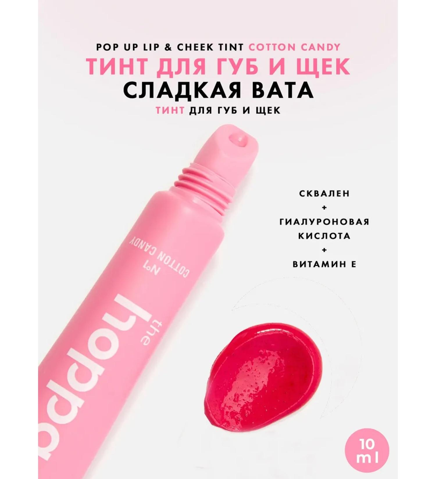 The Hoppa Personal tint and pink cheeks - Buy Online on GoSupps.com