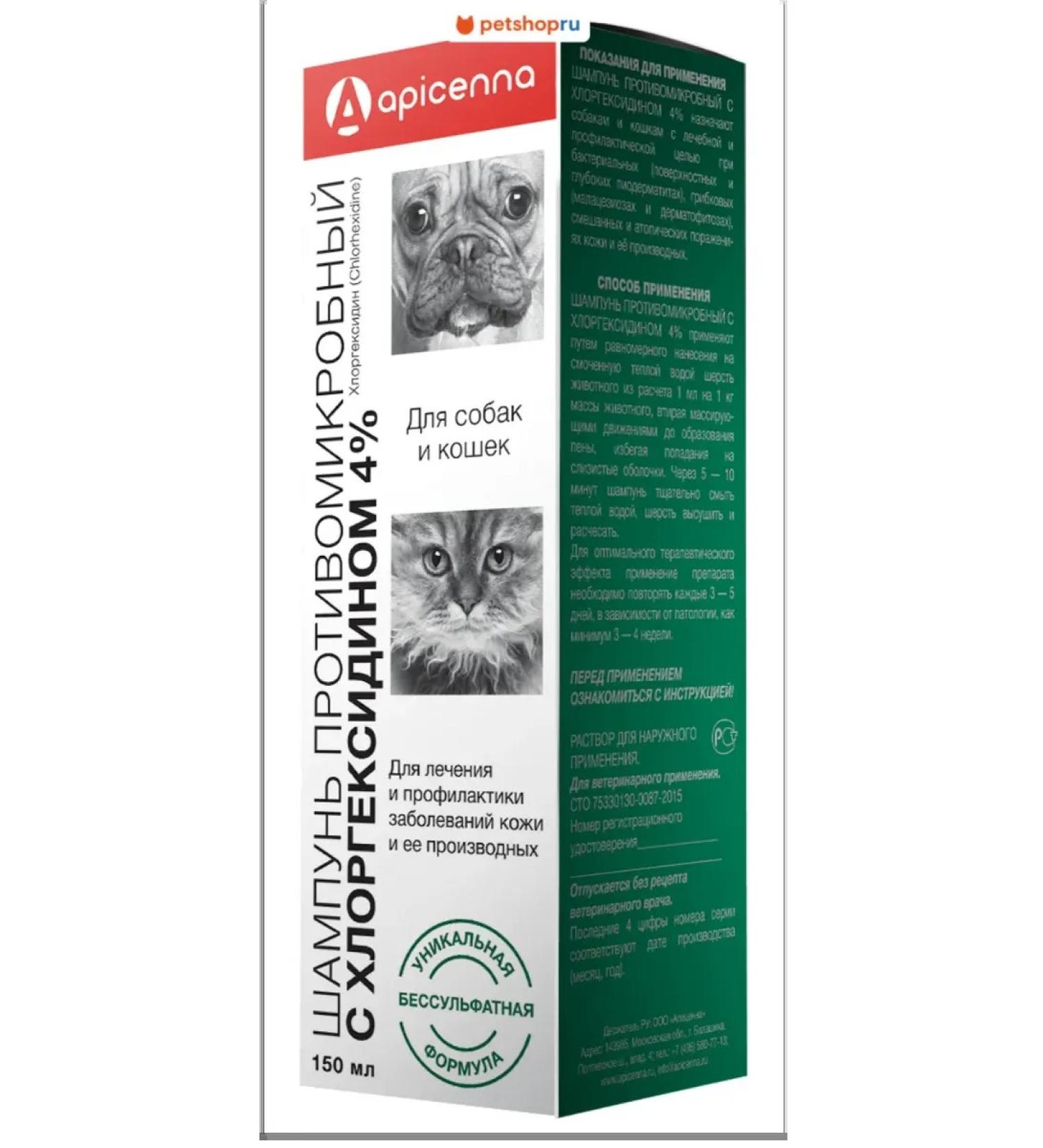 Apicenna Shampoo for cats and dogs with chlorhexidine 4% 150 ml - Buy Online on GoSupps.com