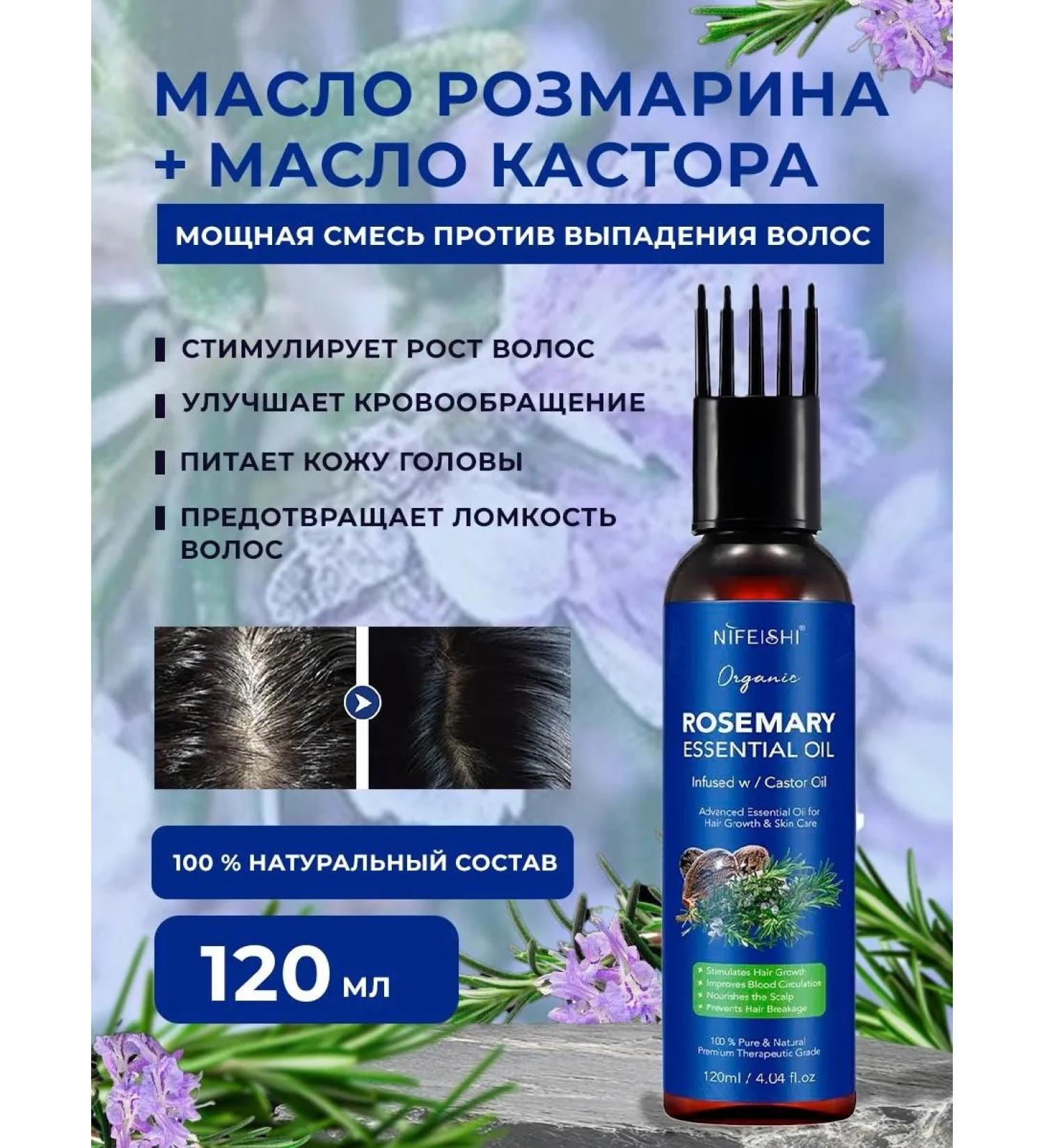 One1X Rosemary oil against hair loss - Buy Online on GoSupps.com