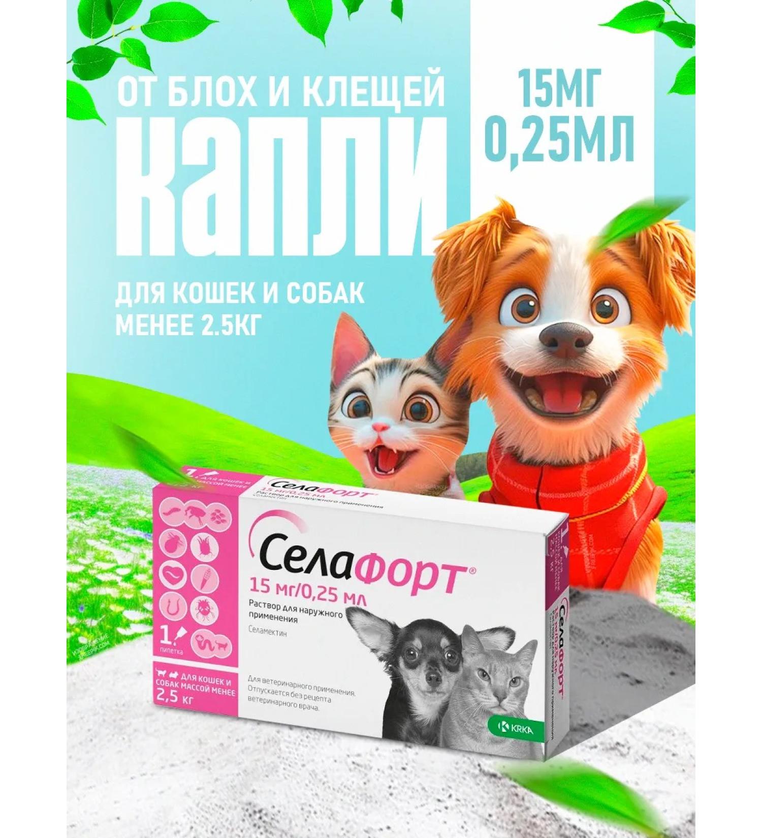 KRKA Sealess for dogs and cats weighing less than 2.5 kg - Buy Online on GoSupps.com