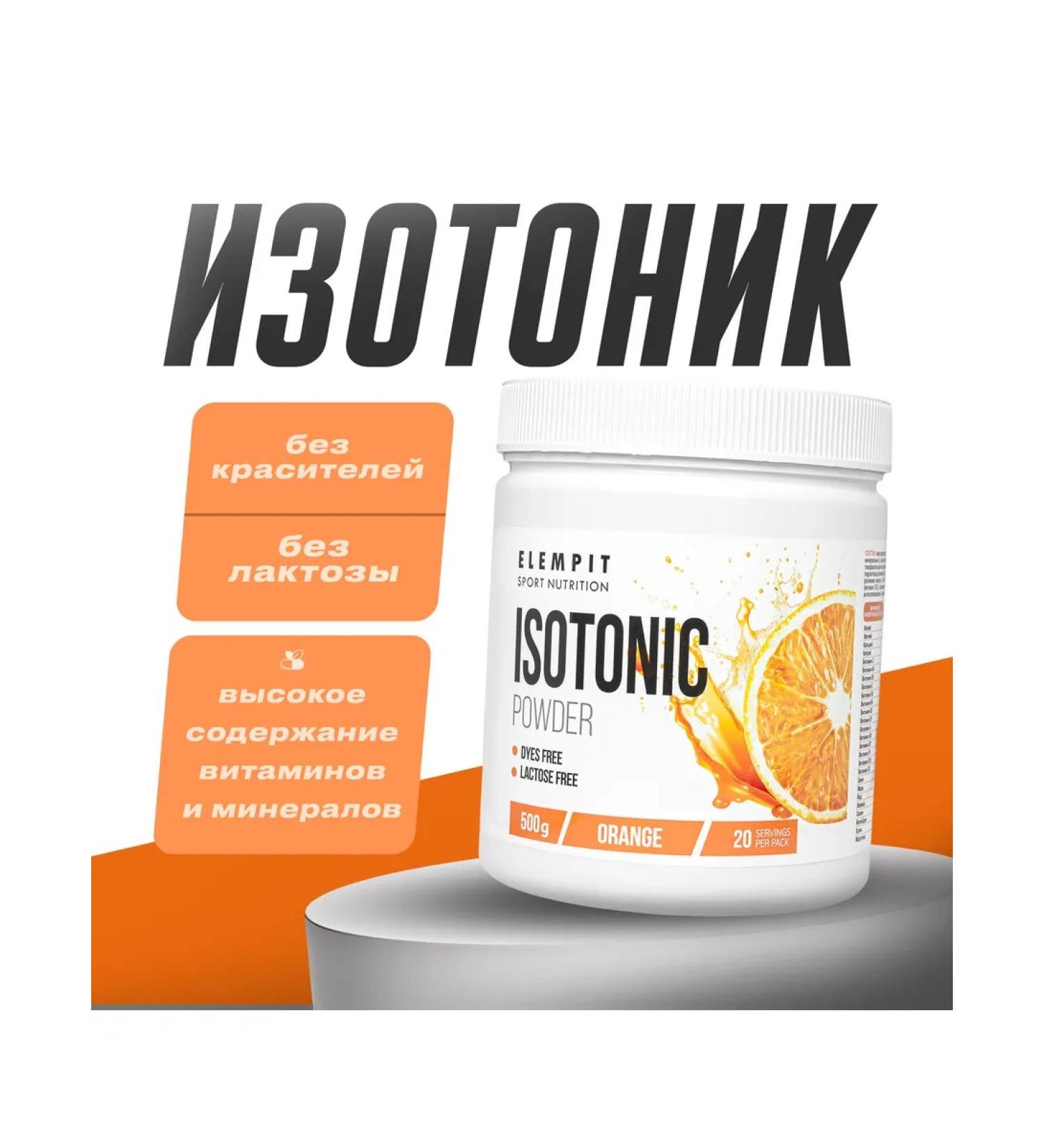 ELEMPIT Isotonic with a taste of orange 500 grams