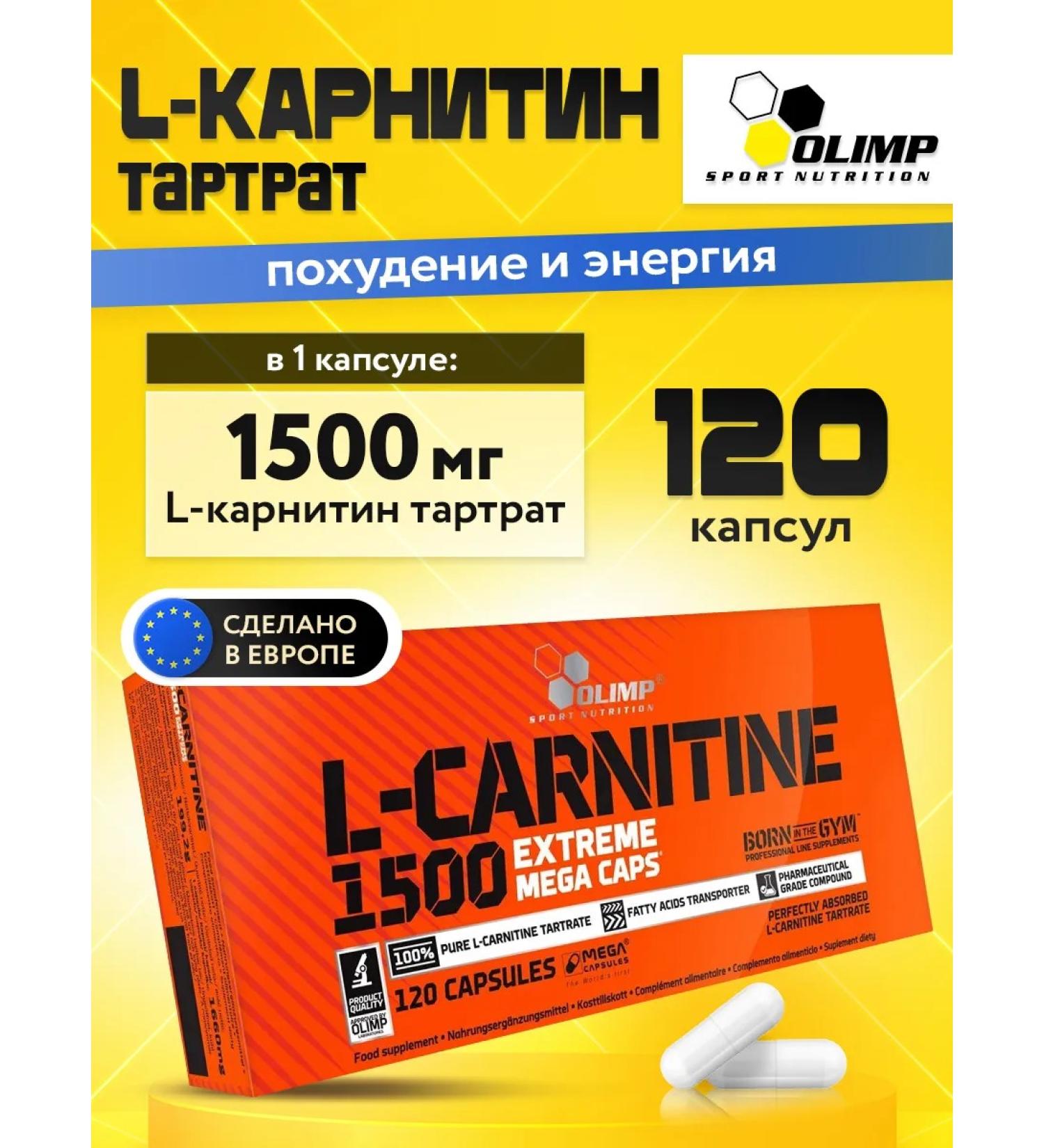 Olimp Sport Nutrition L carnitine for weight loss l carnitine 1500 mg 120 capsules