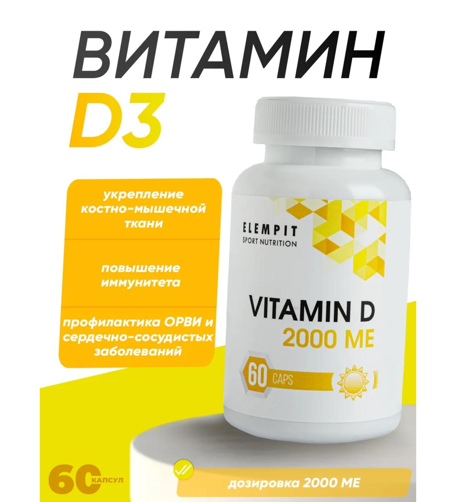 ELEMPIT Vitamin D3 2000 IU Vitamin D3 60 capsules