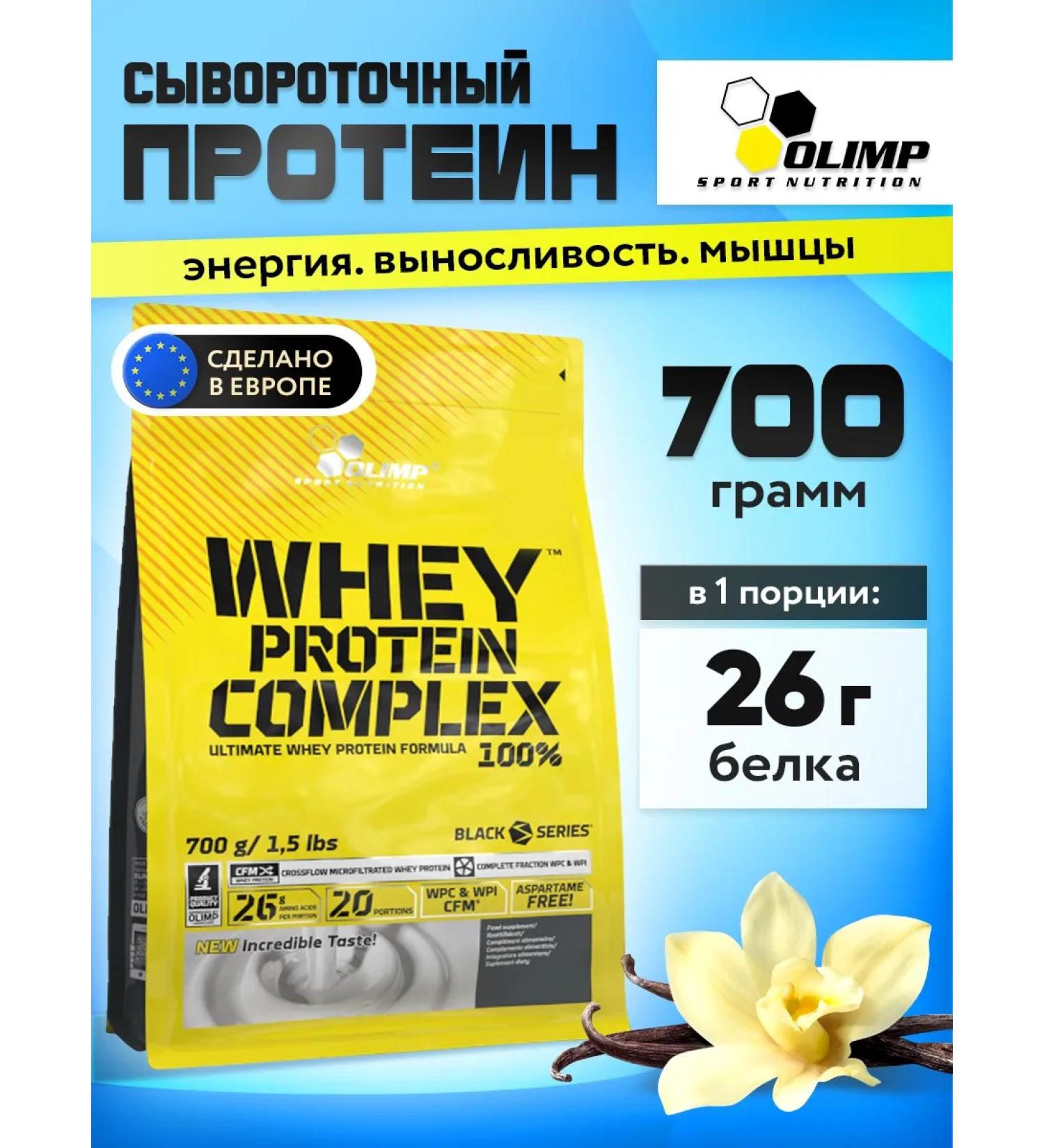 Olimp Sport Nutrition Seedin protein for gaining mass of Whey Protein Complex