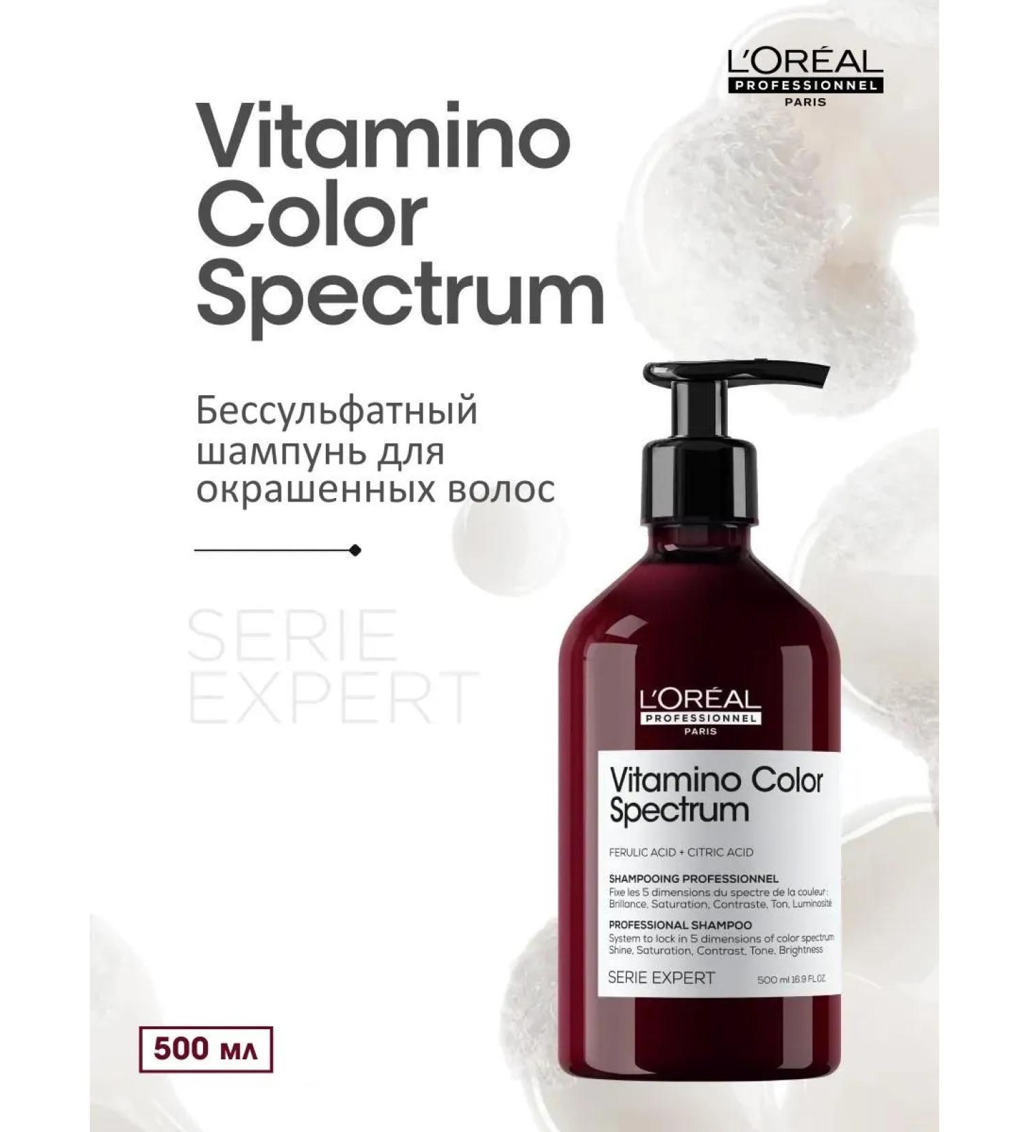 L'Oreal Professionnel Vitamino Color Spectrum shampoo for dyed hair 500 ml - Buy Online on GoSupps.com
