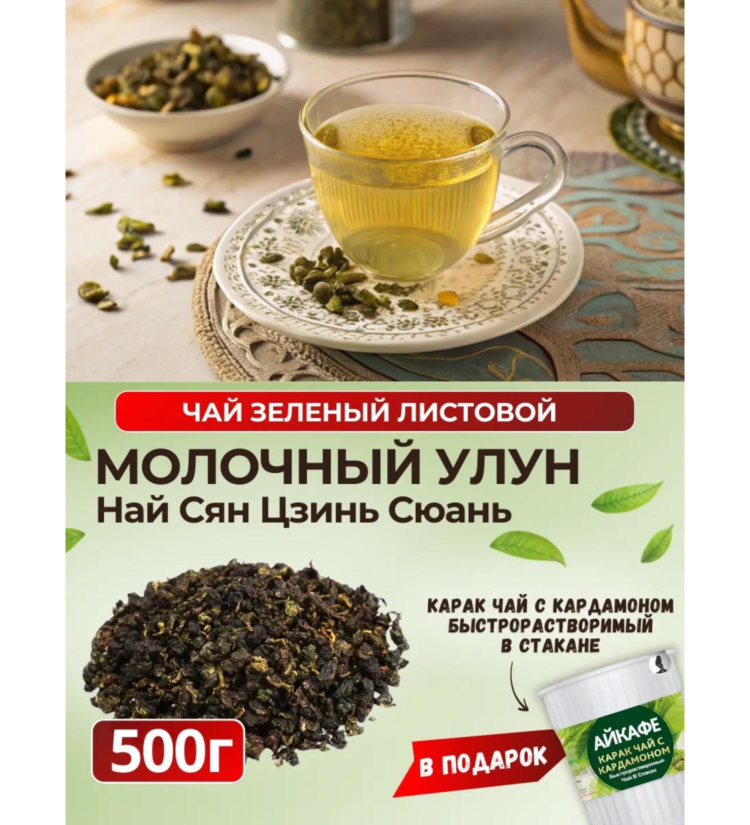 First Tea Company Green milk oolun 500g
