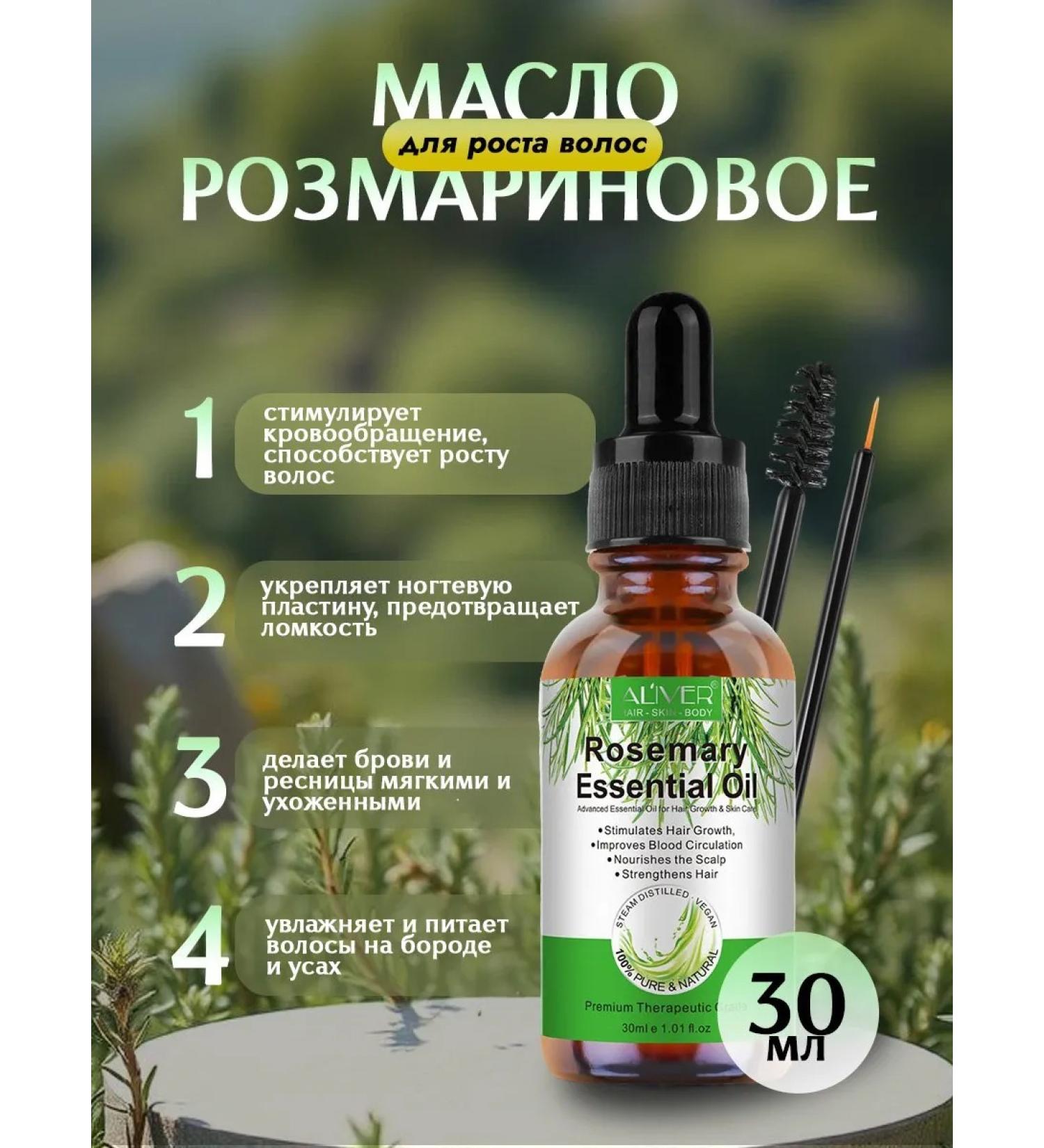 Lir neve Rosemary oil for eyelash and beard hair - Buy Online on GoSupps.com