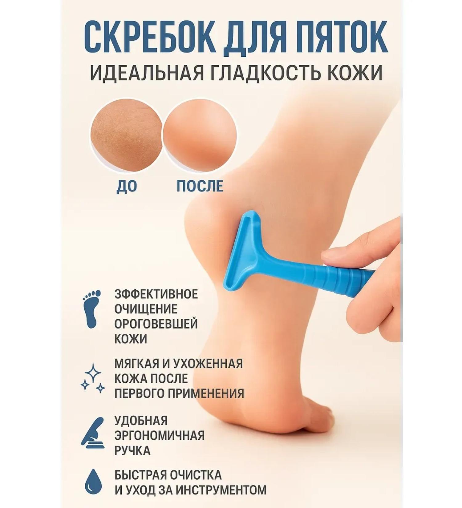 RatiKarS Pedicure knife scraper for heels - Buy Online on GoSupps.com
