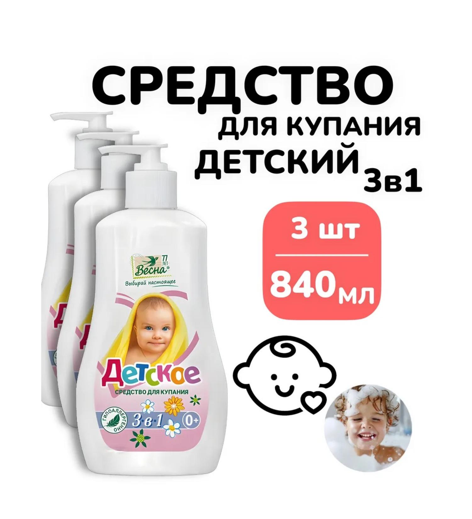 WILL BE For children Children's gel shampoo tool for bathing newborns 3B1 - Buy Online on GoSupps.com
