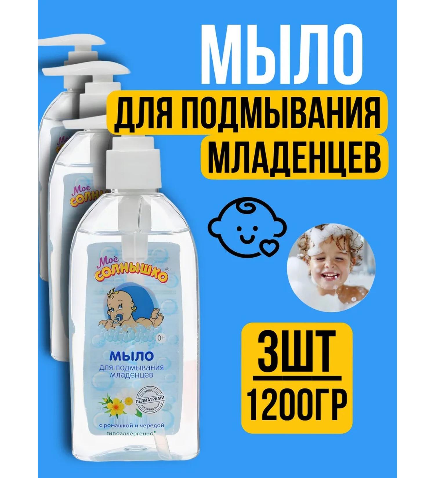 Good choice Children's liquid soap to wash the bathing babies babies - Buy Online on GoSupps.com