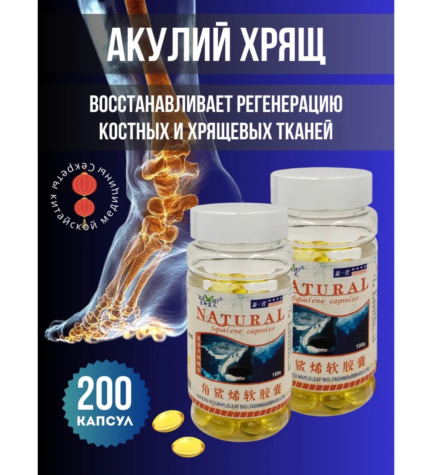 Sharks Cartoon in Capsules for Health Health 200 pcs - Buy Online on GoSupps.com