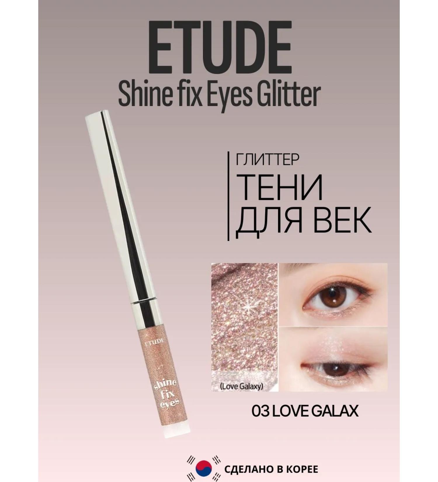 Etude House Glitter Teni Etude Shine Fix Eyes Glitter 03 Love Galax - Buy Online on GoSupps.com