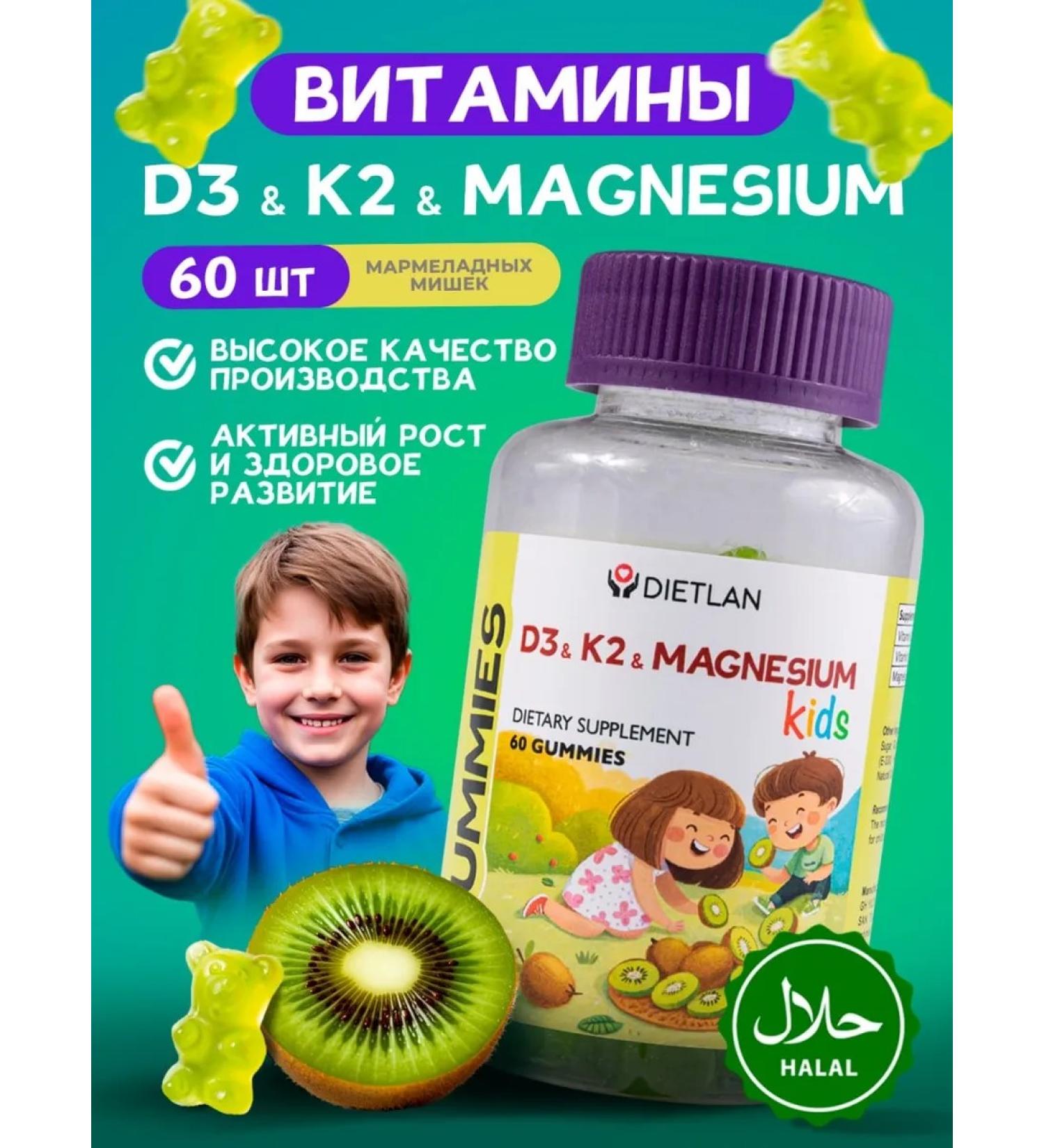 Dietlan Chewing marmalade bears vitamin D3 K2 magnesium - Buy Online on GoSupps.com
