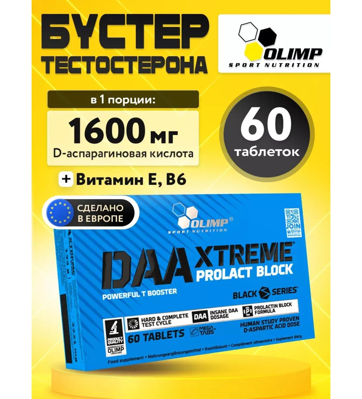 Olimp Sport Nutrition DAA XTREME PROLACT BLOCK Testosterone Boster 60 tablets - Buy Online on GoSupps.com