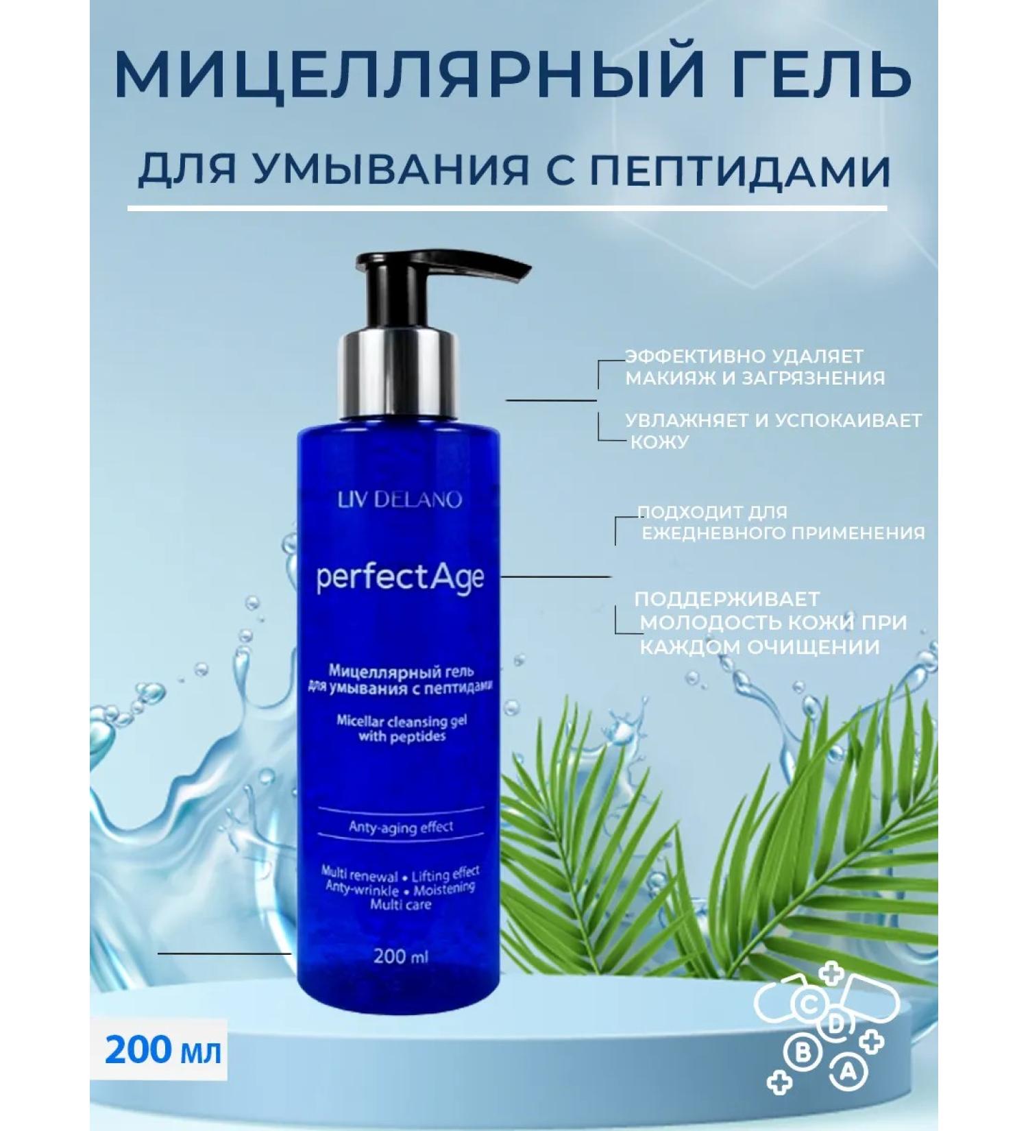 Liv Delano Liv-micellar gel d washing - Buy Online on GoSupps.com