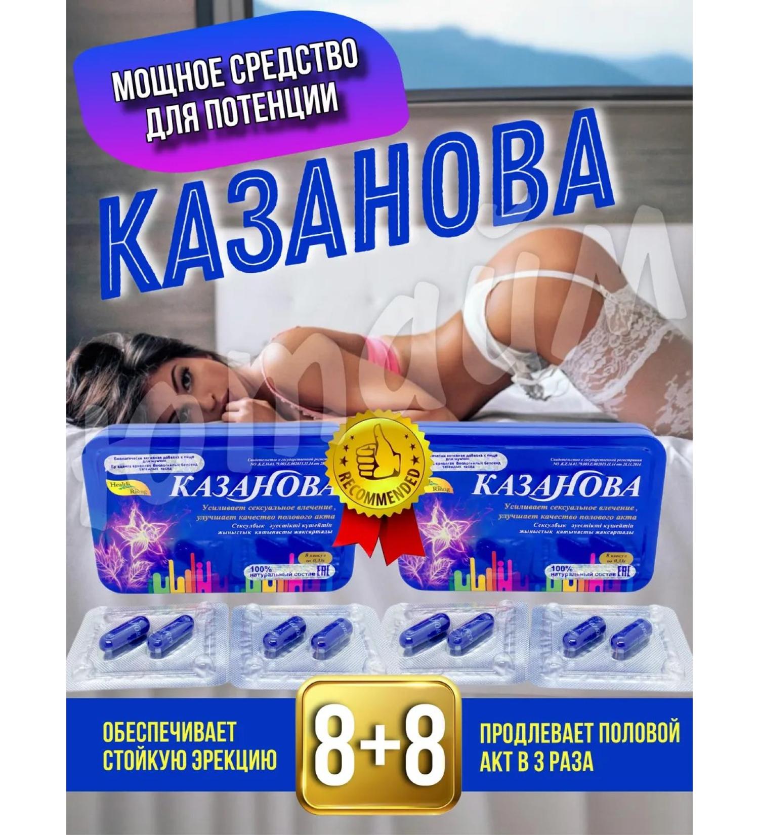 Casanova capsules for men - Buy Online on GoSupps.com