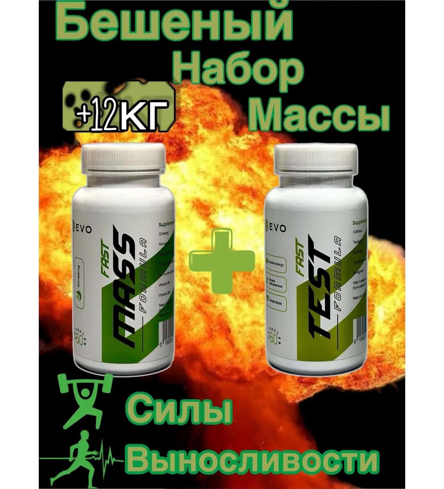 EVO Link for gaining mass FAST MASS - Buy Online on GoSupps.com