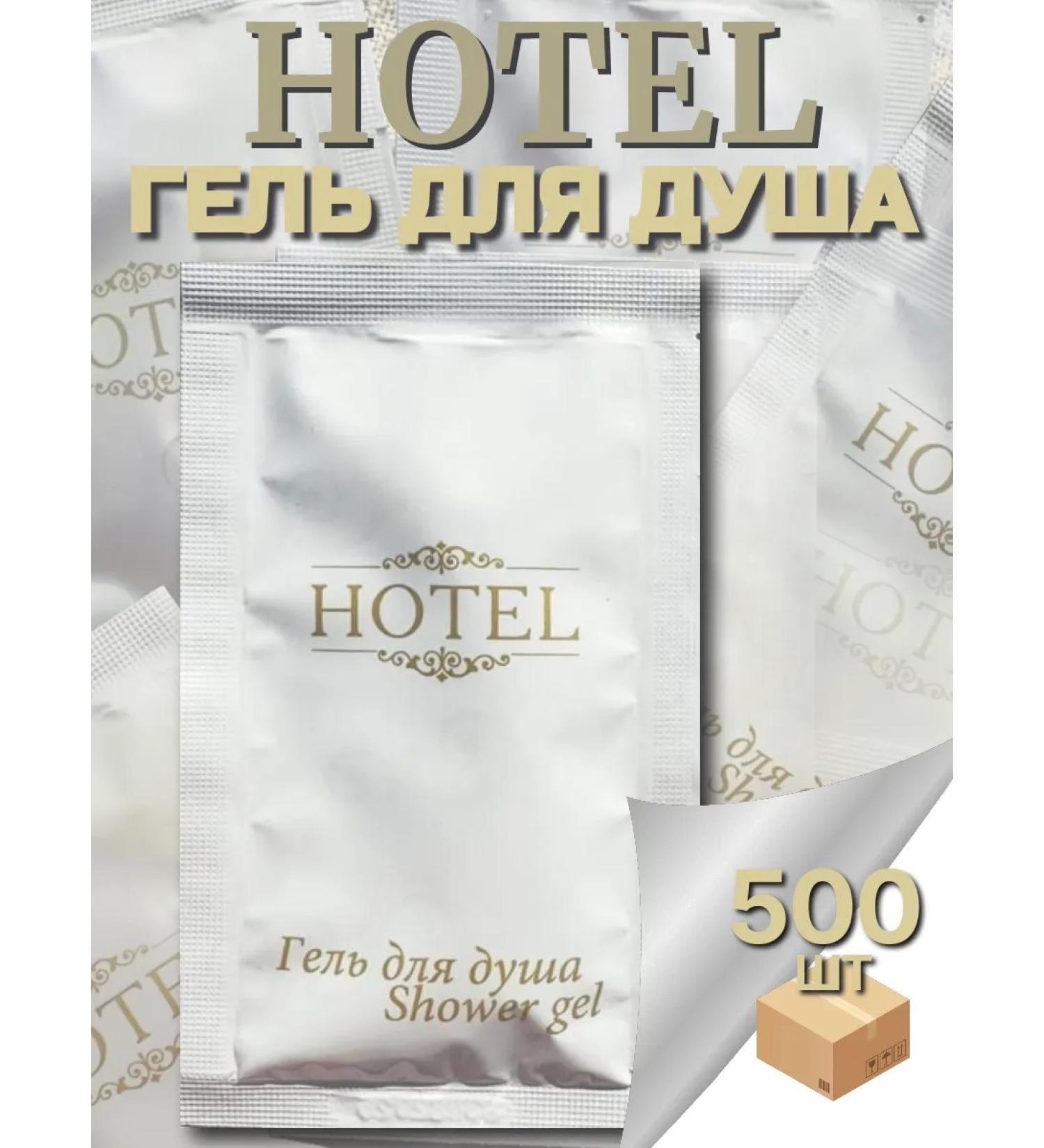 Disposable shower gel 10 ml - 500 pcs - Buy Online on GoSupps.com