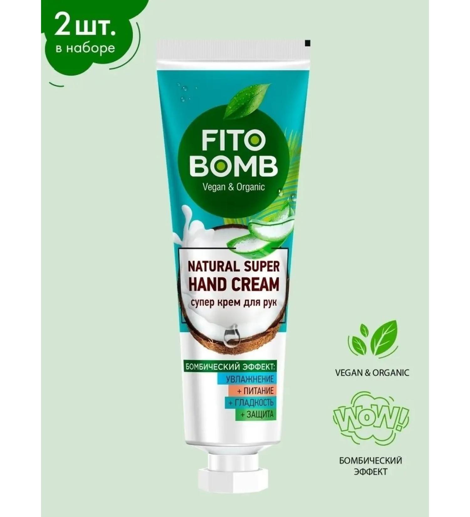 fito cosmetic Hand cream nutrient moisturizing+smoothness+protection 2*24ml - Buy Online on GoSupps.com