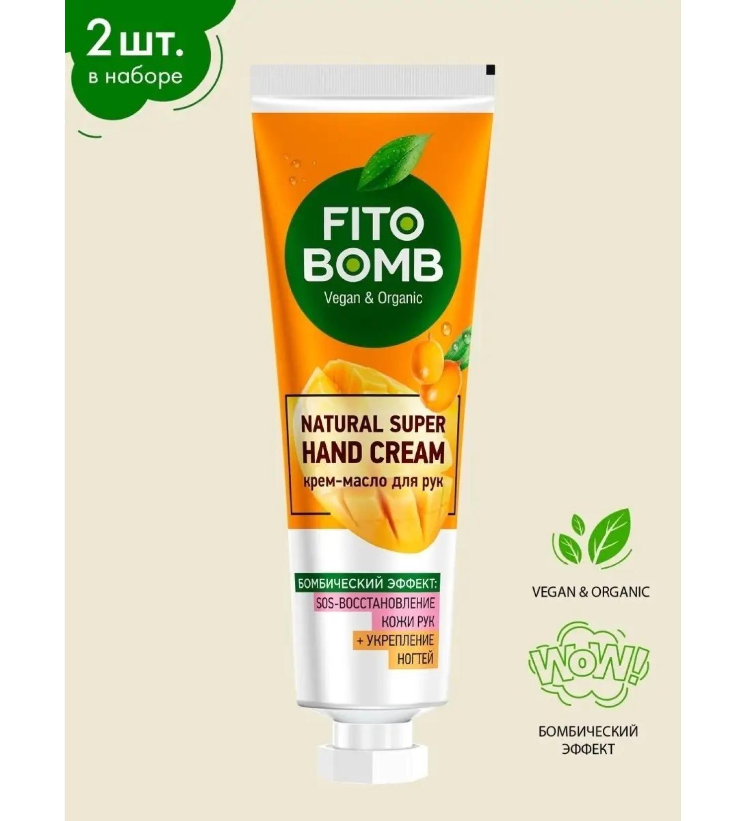 fito cosmetic A set of hand and nail creams 24 ml*2pcs - Buy Online on GoSupps.com