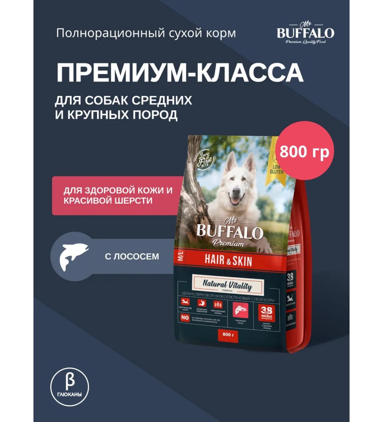Mr BUFFALO Dry food dry with salmon Mr. Buffalo 800g - Buy Online on GoSupps.com