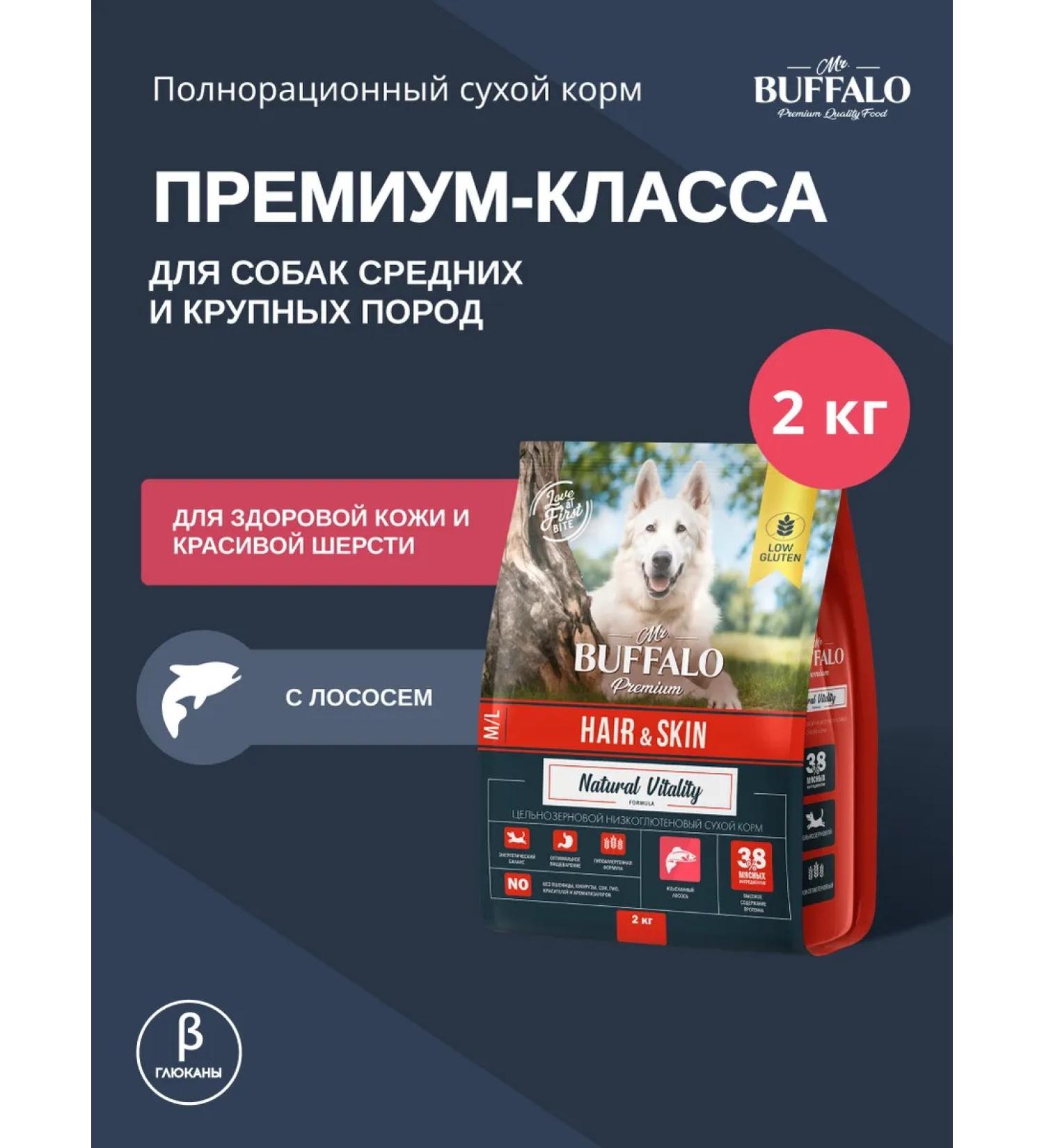 Dry food dry with salmon Mr. Buffalo 2kg - Buy Online on GoSupps.com