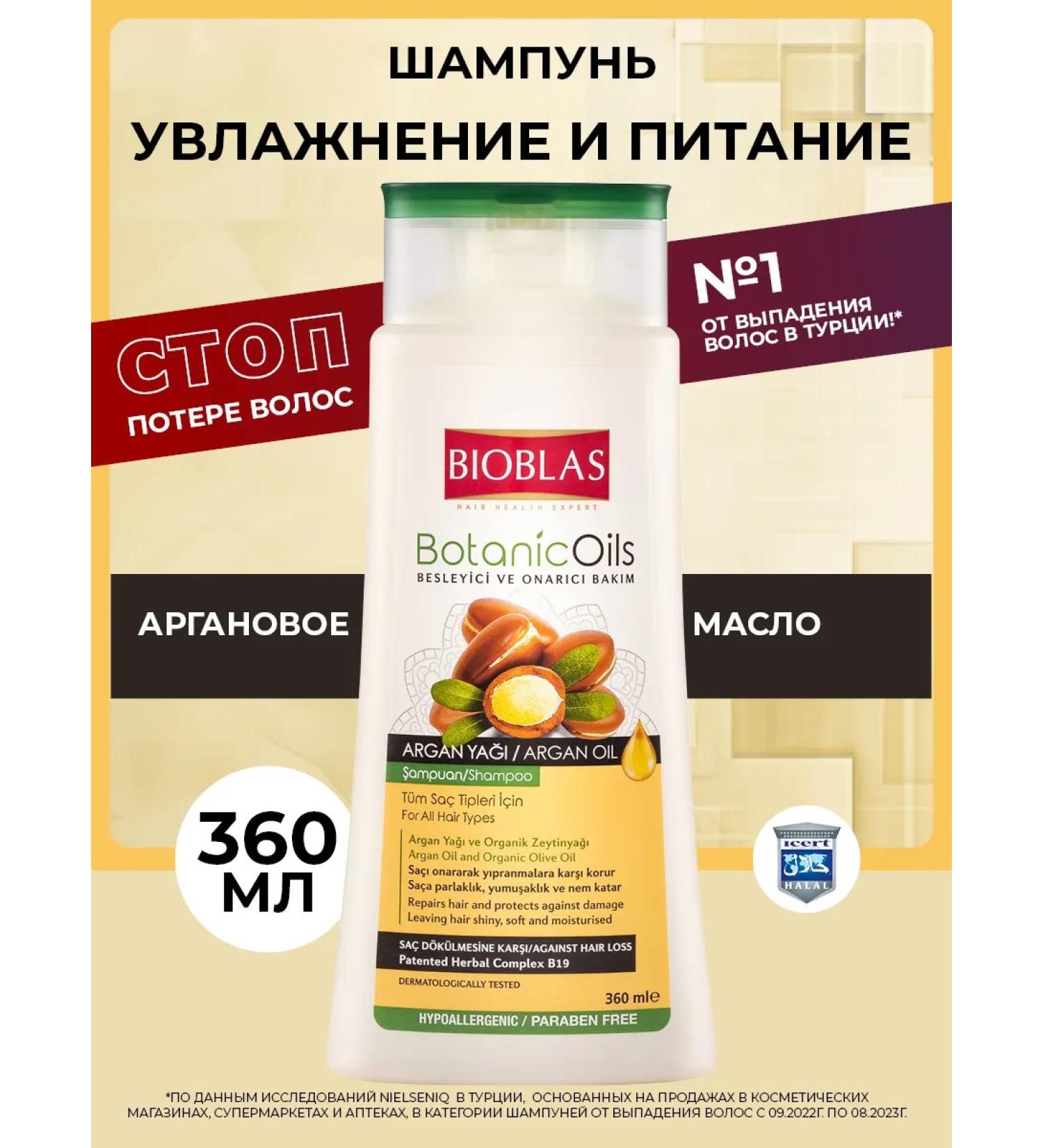 BIOBLAS Moisturizing shampoo from hair loss with argan oil - Buy Online on GoSupps.com