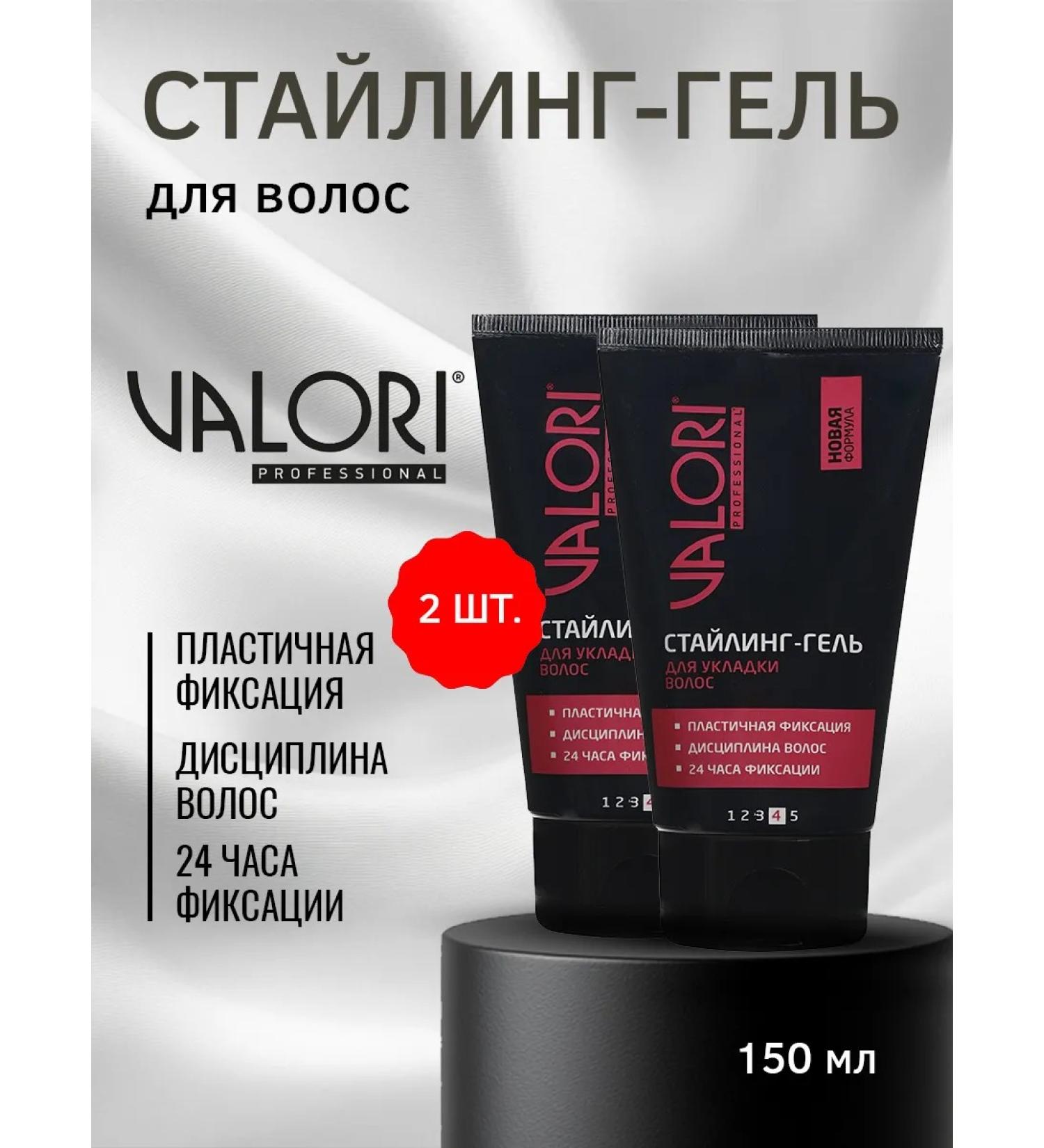 Valori Professional Styling-gel for hair styling 150 ml. 2 pieces - Buy Online on GoSupps.com