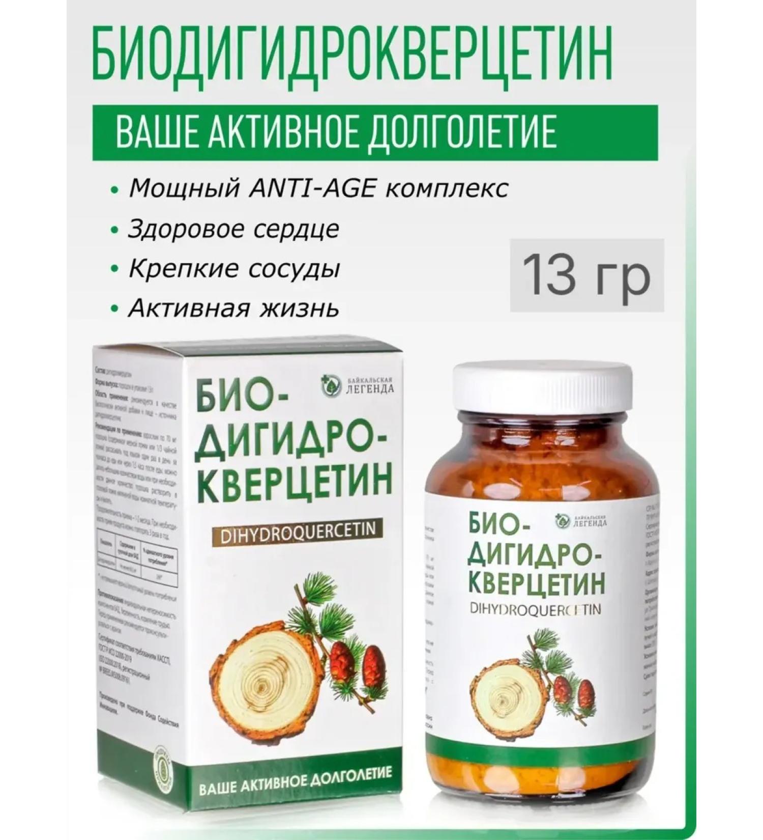 Baikal legend Dihydrocercetin pure vessels - Buy Online on GoSupps.com