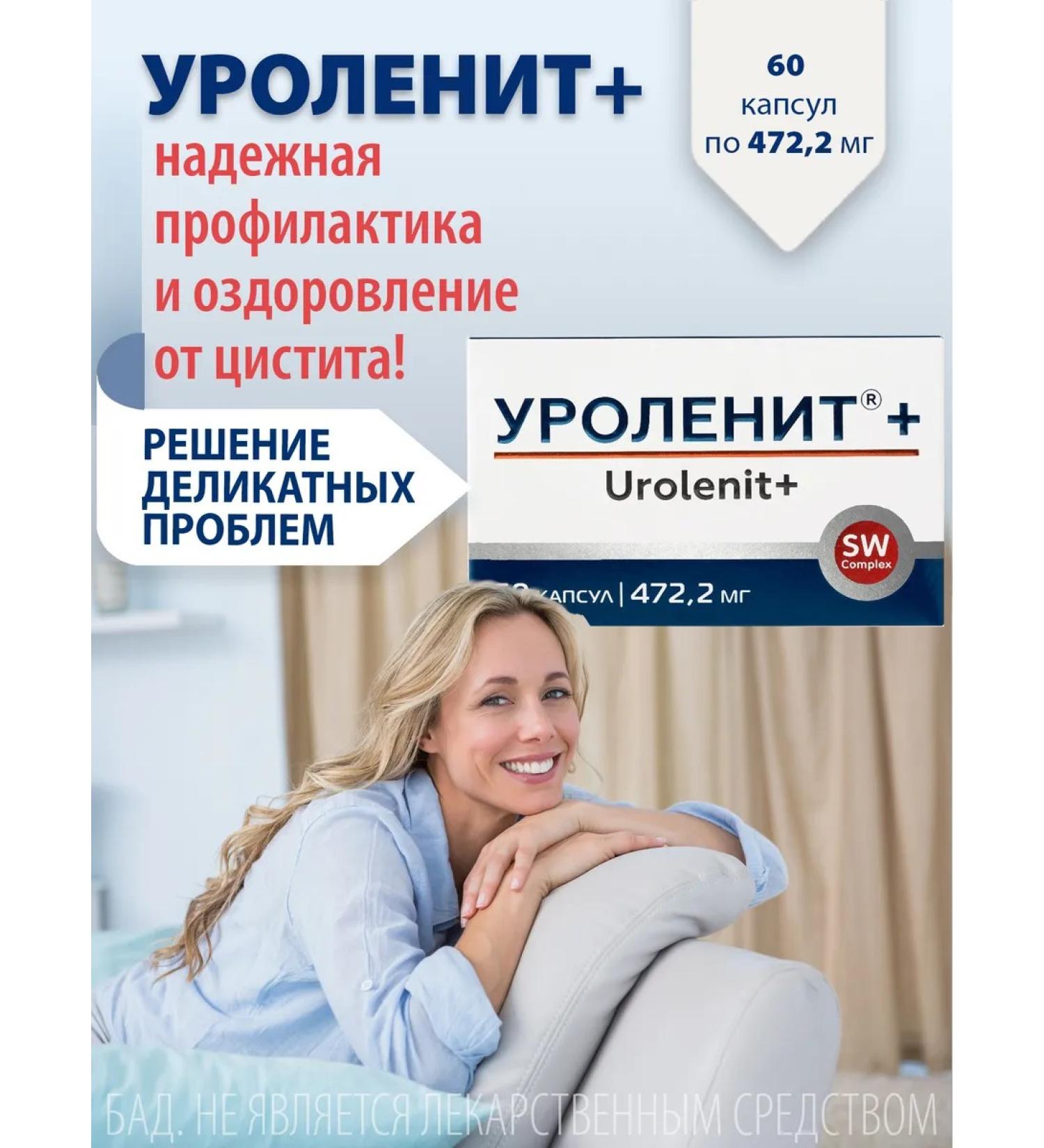 Optisalt Uroles+ for the prevention of cystitis 60 capsules - Buy Online on GoSupps.com