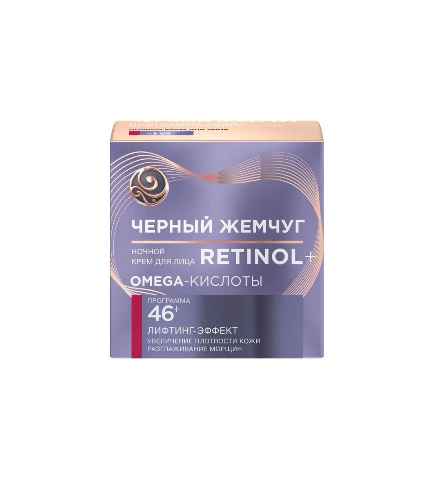 BLACK PEARL Facial cream Retinol Night 46+ 50ml - Buy Online on GoSupps.com