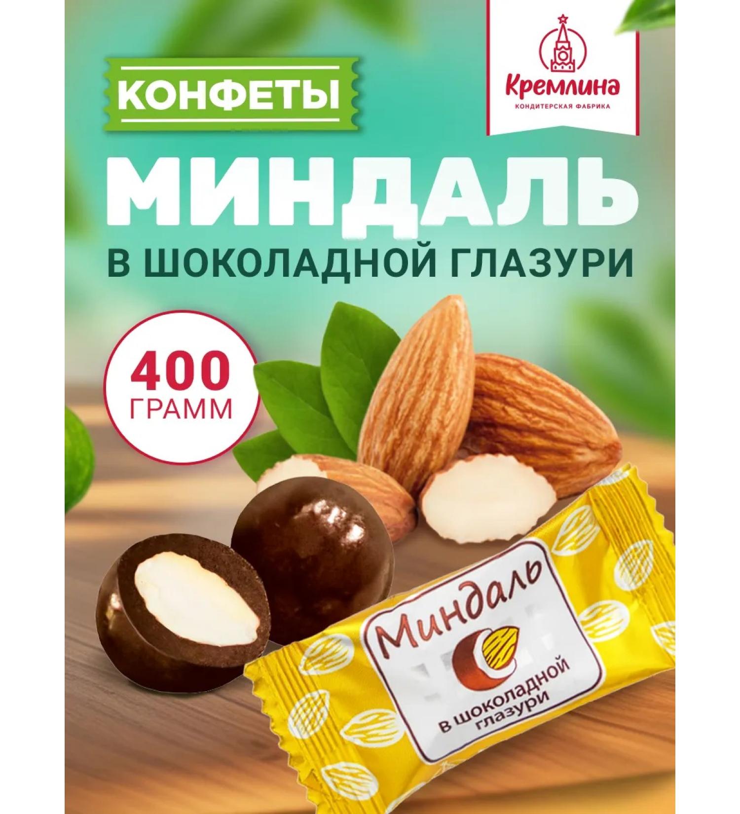 Kremlin Nuts nuts in chocolate almonds 400 grams - Buy Online on GoSupps.com