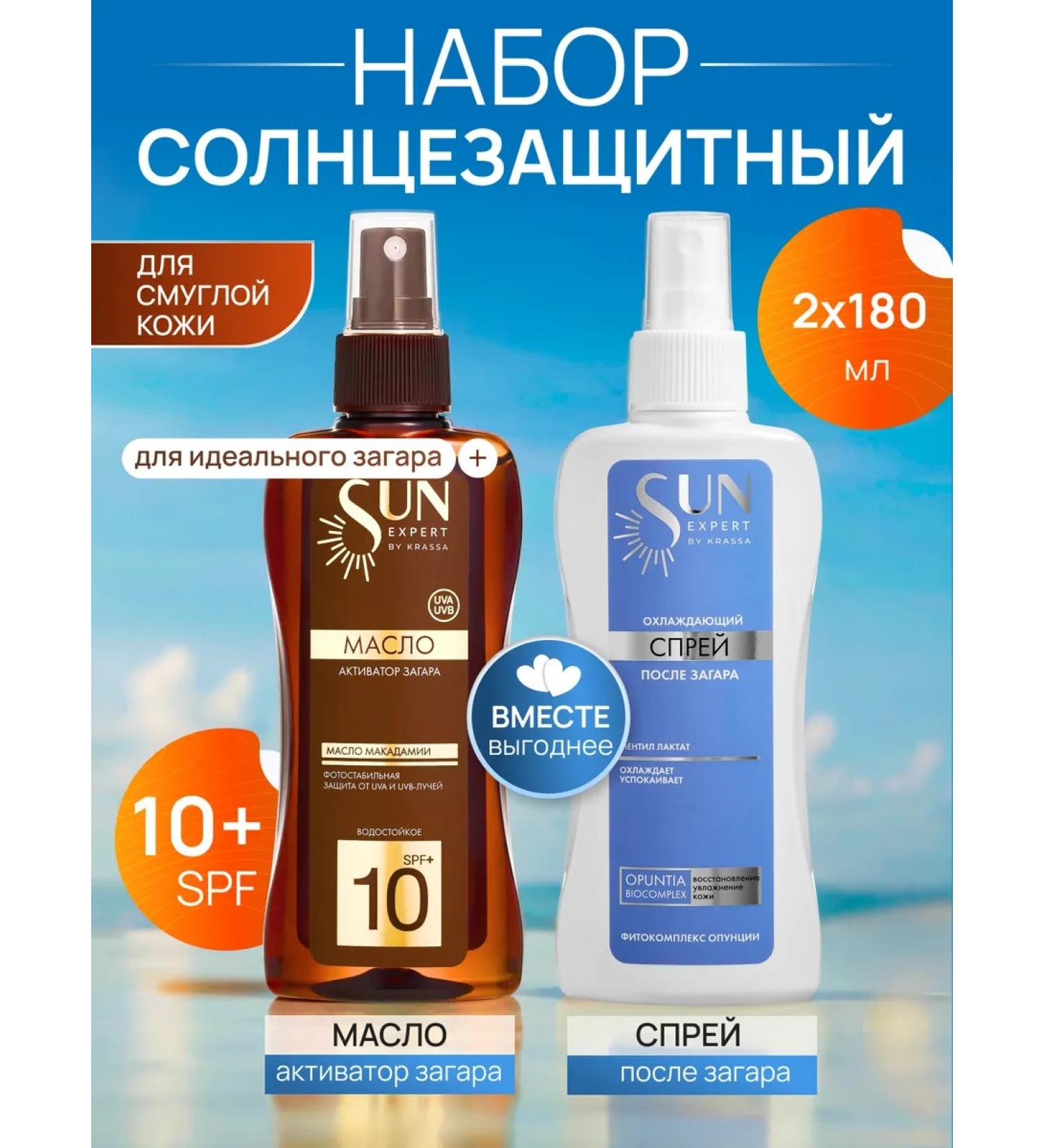 KRASSA Sun ExpertNobor 2 SKU Sunny for dark skin - Buy Online on GoSupps.com