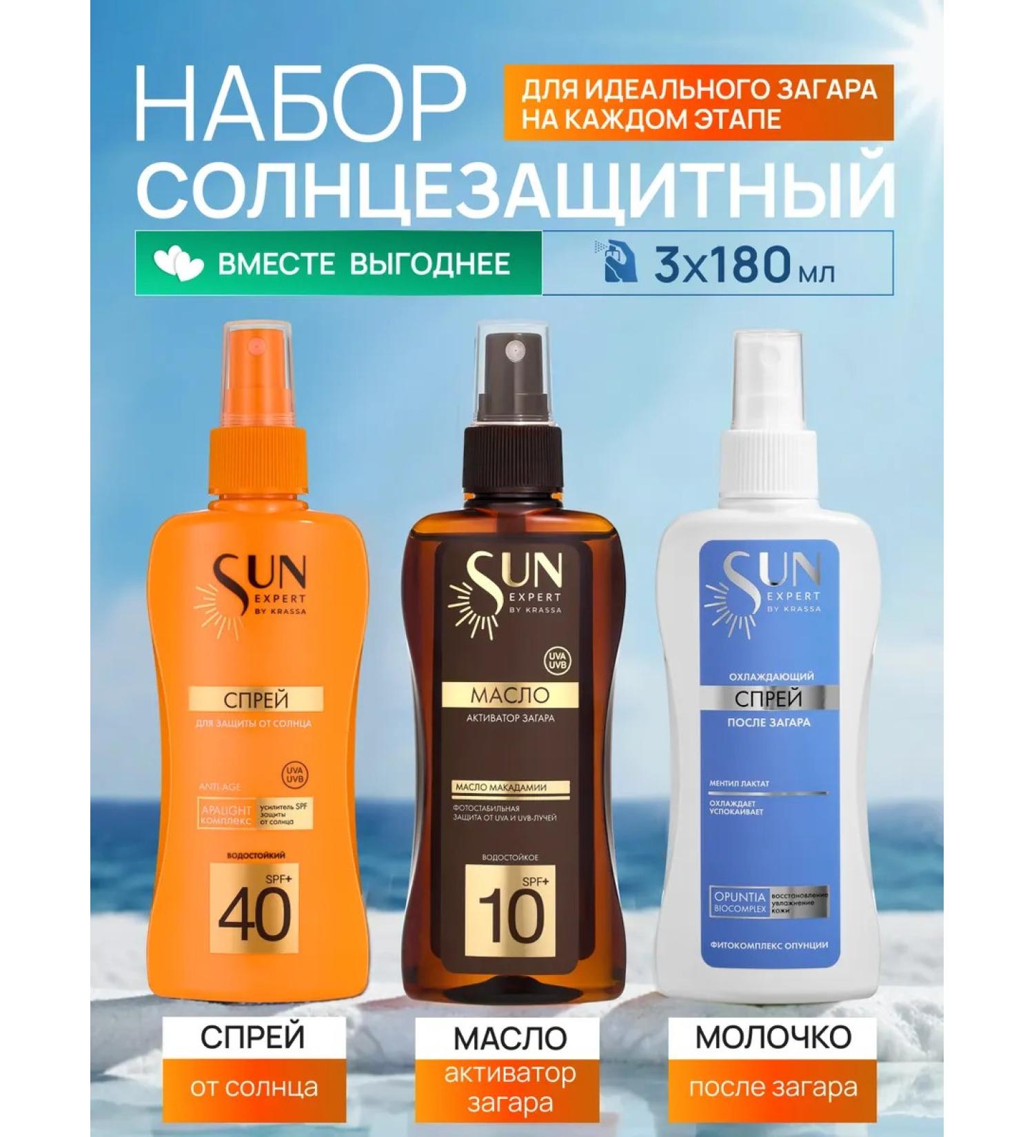 KRASSA Sun Expert 3 SKU for active tanning - Buy Online on GoSupps.com