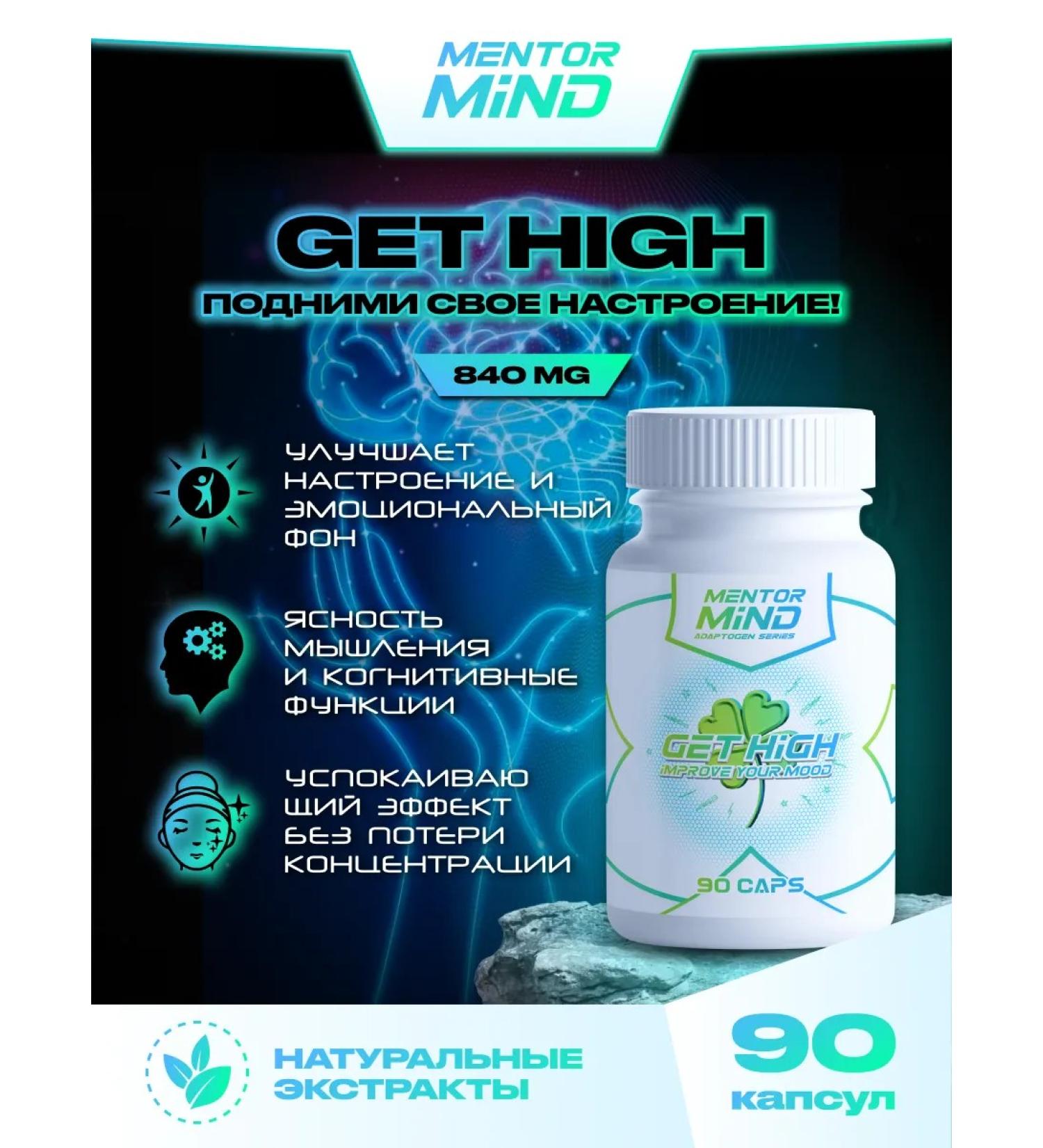 Mentor Mind Get High (Catch high) 90 Caps
