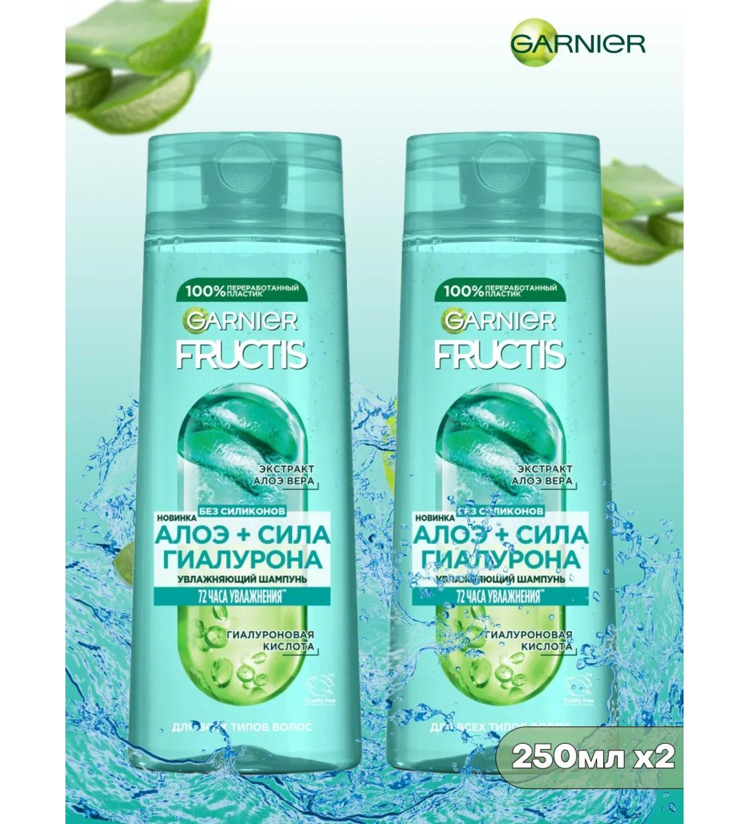 Garnier Set of shampoo Fructis Aloe+Hyaluron force 2x250ml - Buy Online on GoSupps.com