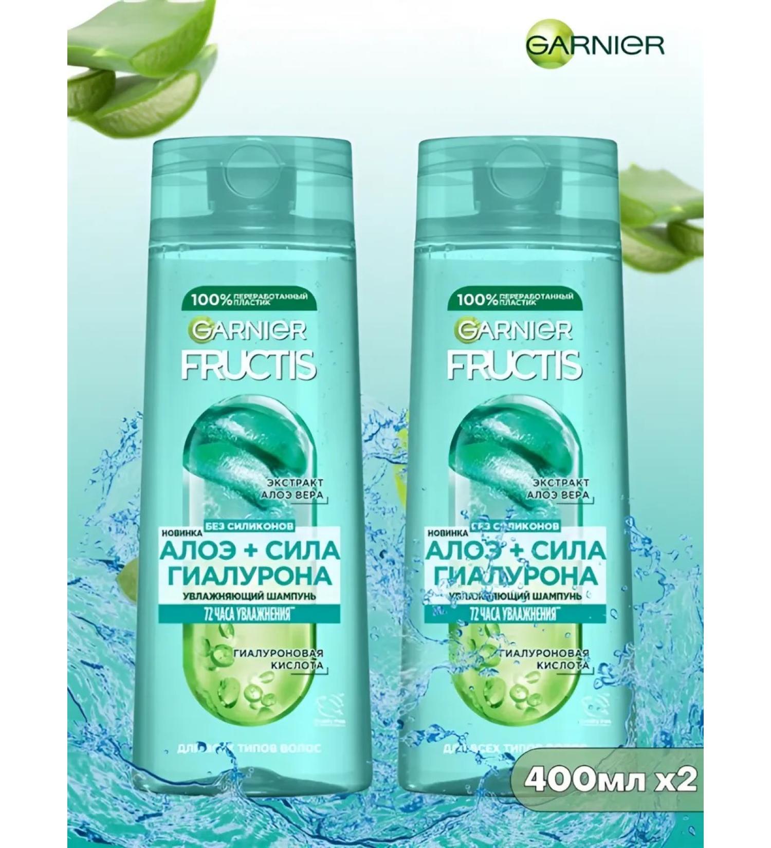 Garnier Set of shampoo Fructis Aloe+Hyaluron force 2x400ml - Buy Online on GoSupps.com