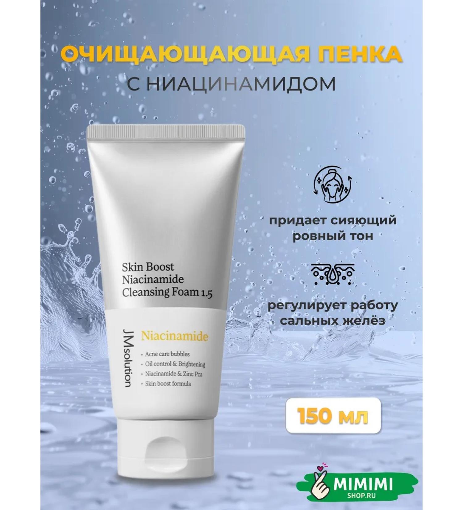 JMSolution Cleaning foam for skin radiance with niacinamide 150 ml - Buy Online on GoSupps.com