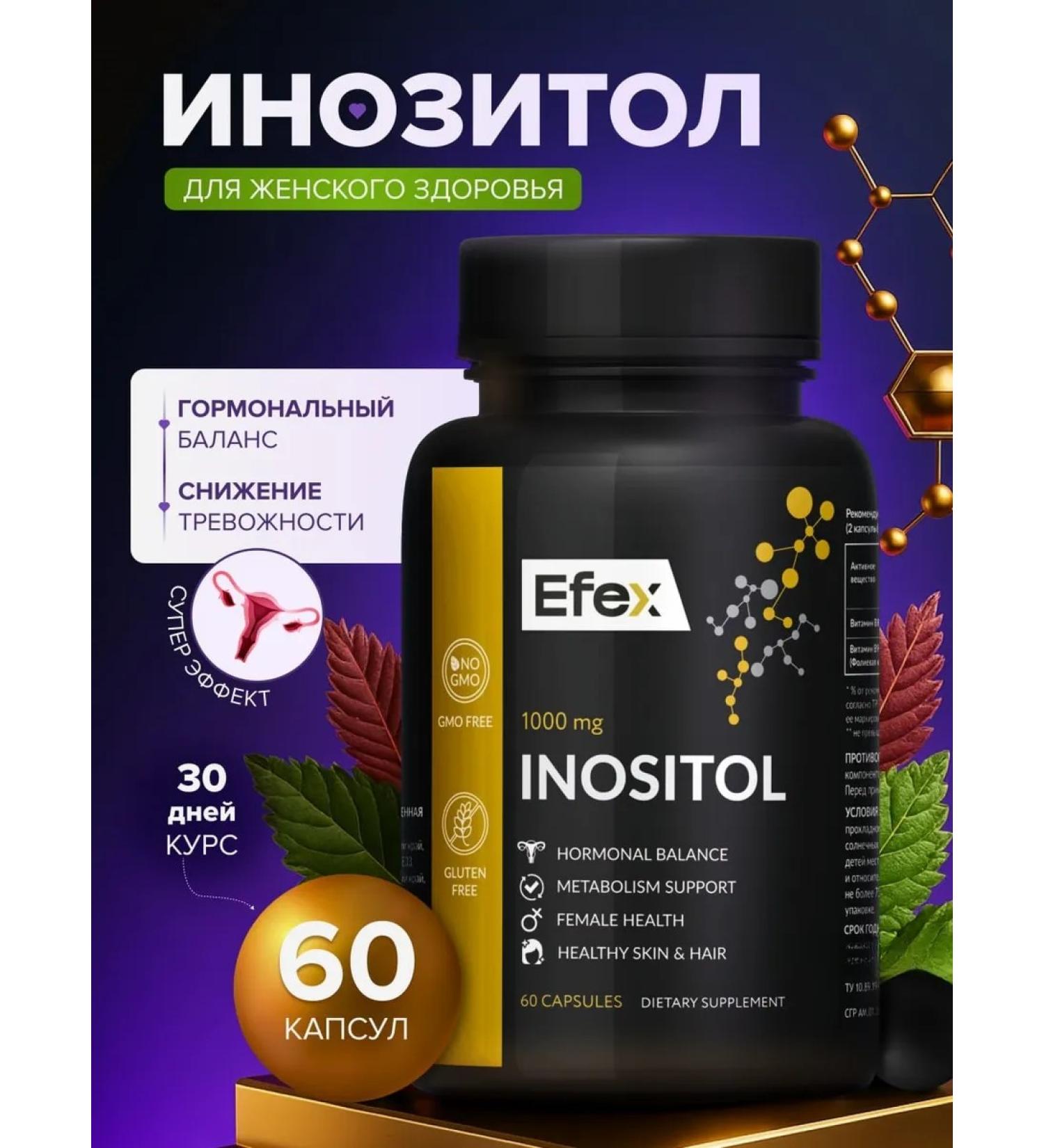 Efex Inositol for weight loss and women's health 1000 mg - Buy Online on GoSupps.com