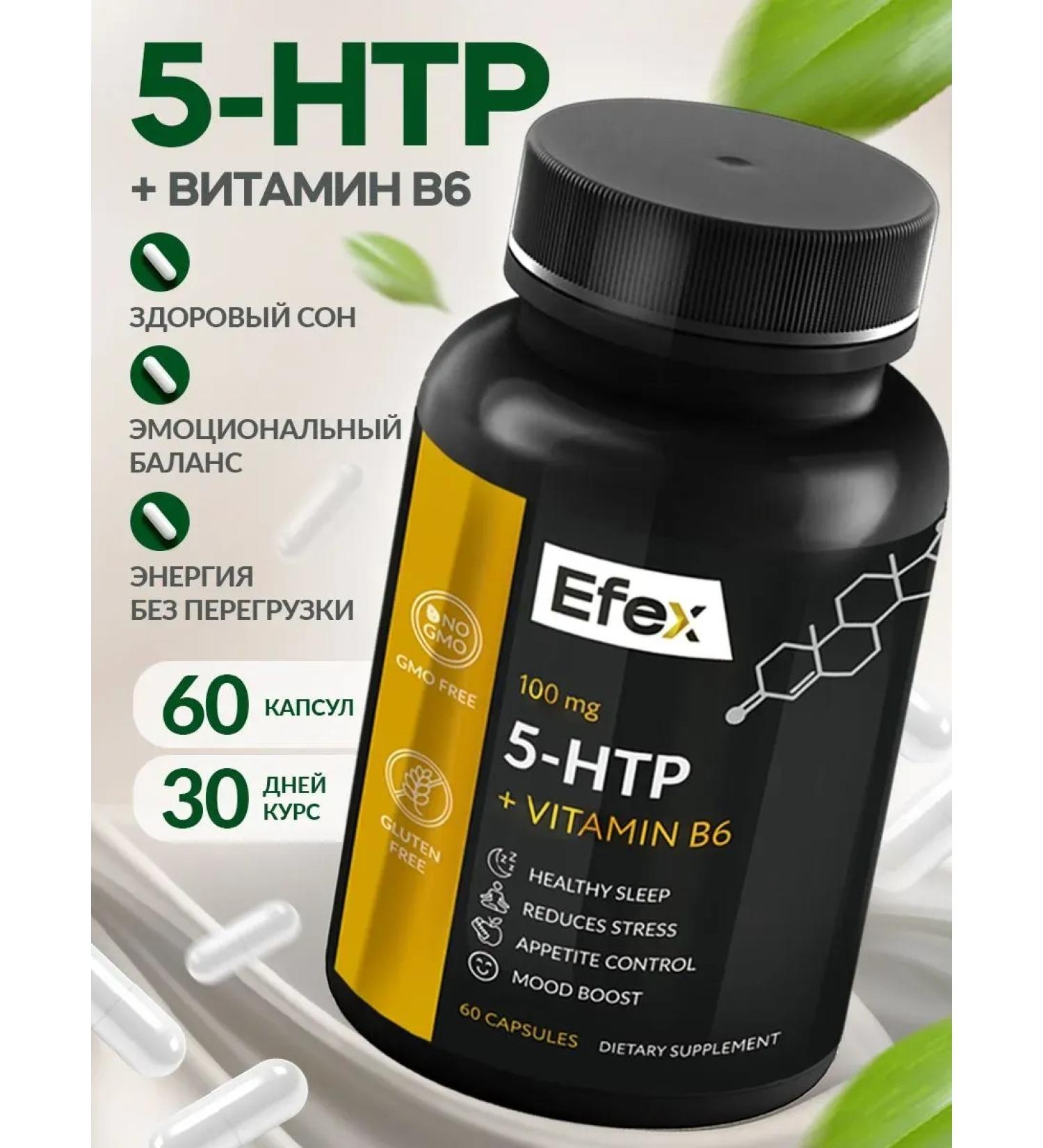 Efex 5 HTP Triptophanes with vitamin B6 for sleeping a sedative dietary supplement - Buy Online on GoSupps.com