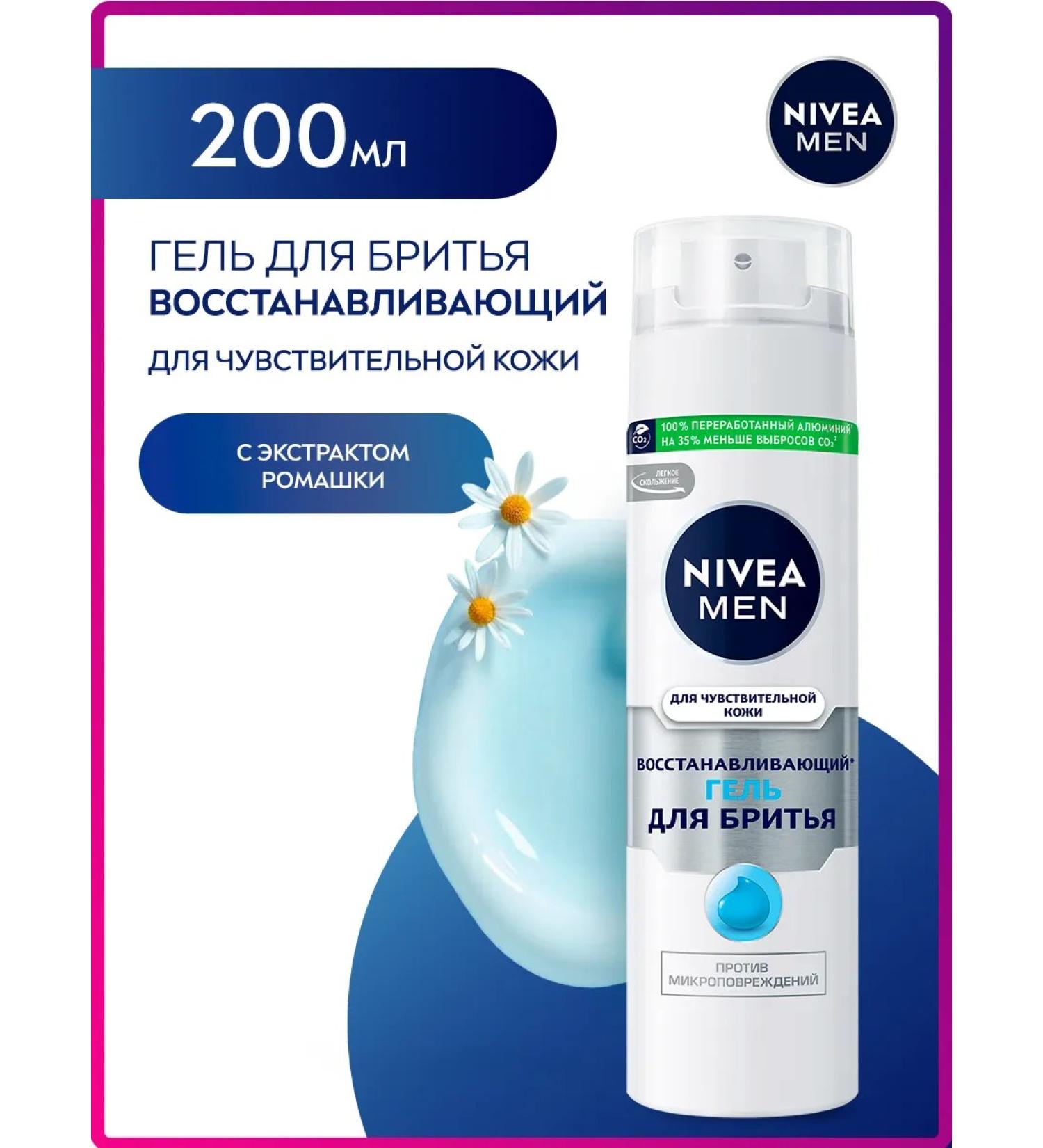 NIVEA Shaving gel restorative without alcohol content - Buy Online on GoSupps.com